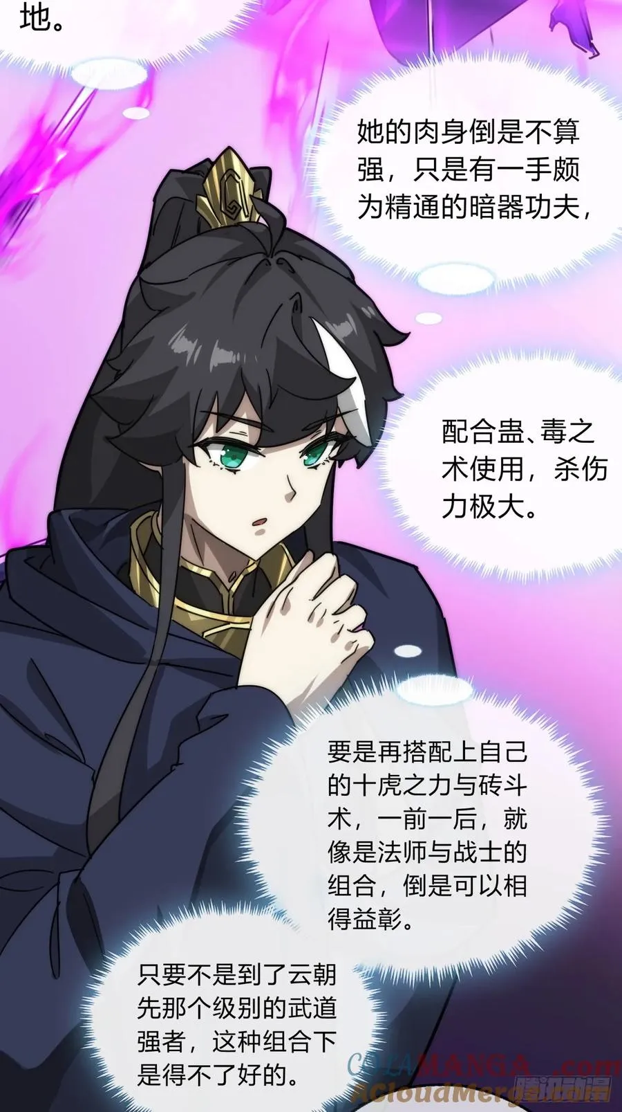 108话 汇合18