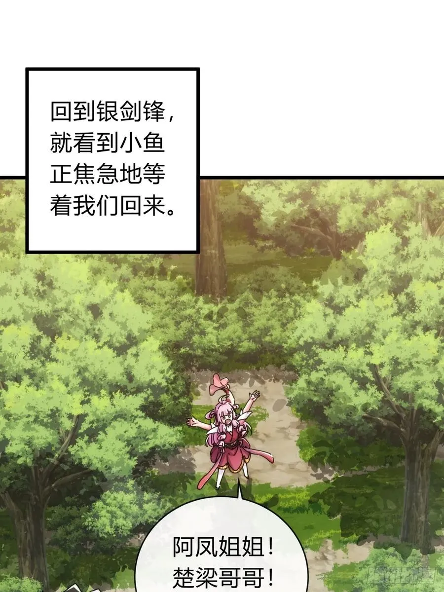 117话 救人要紧55