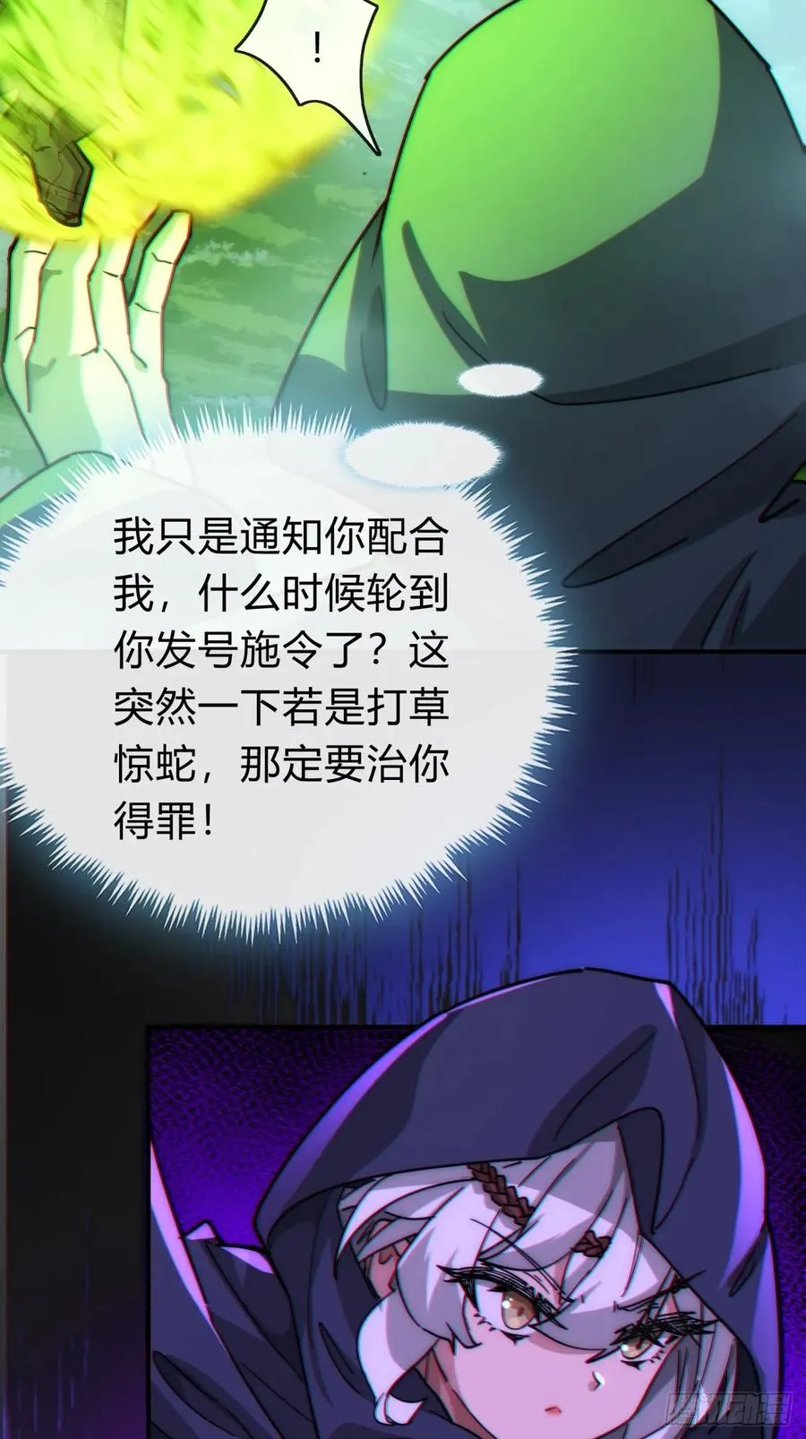 110话 动手55