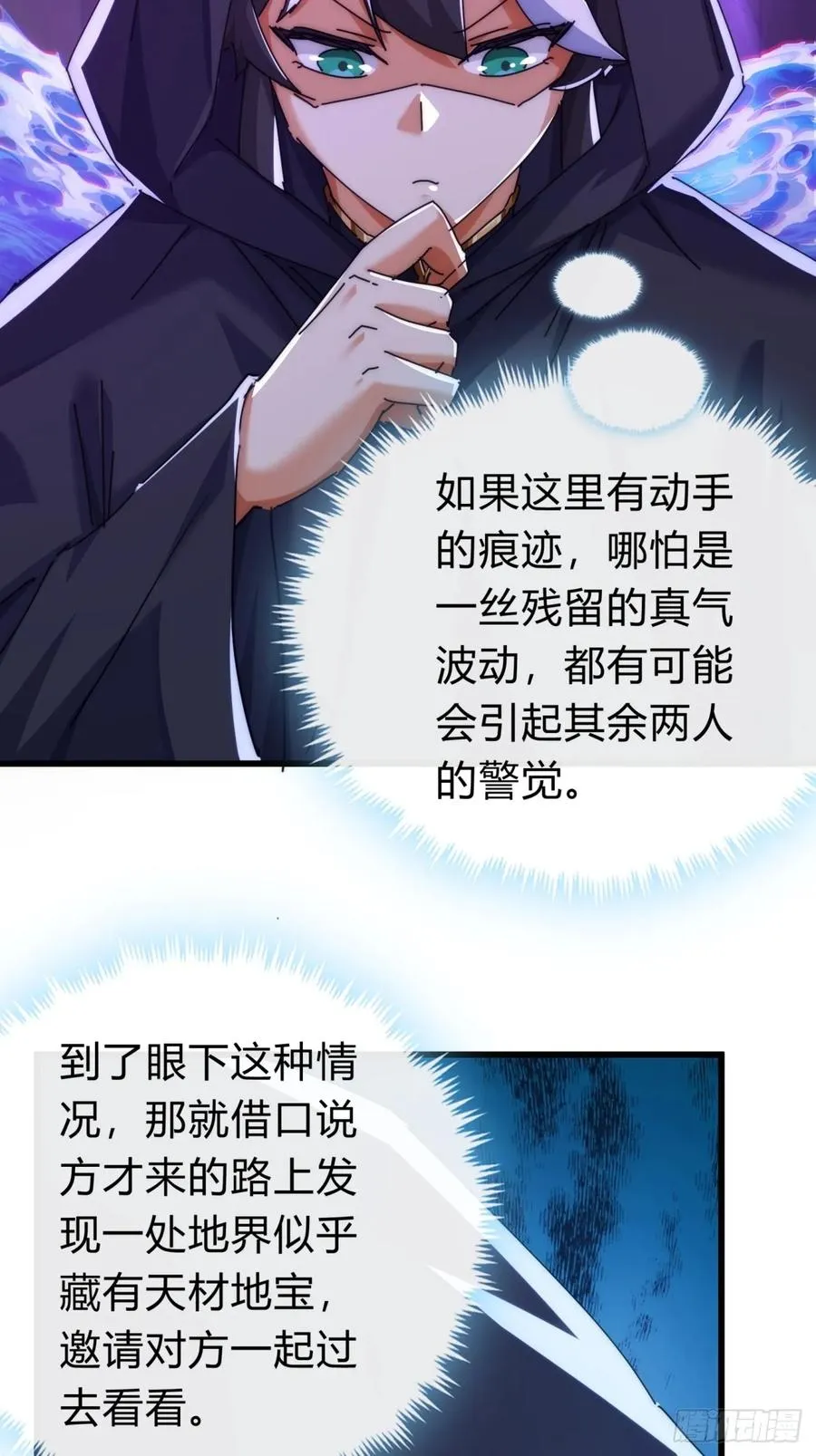 107话 体验一下38