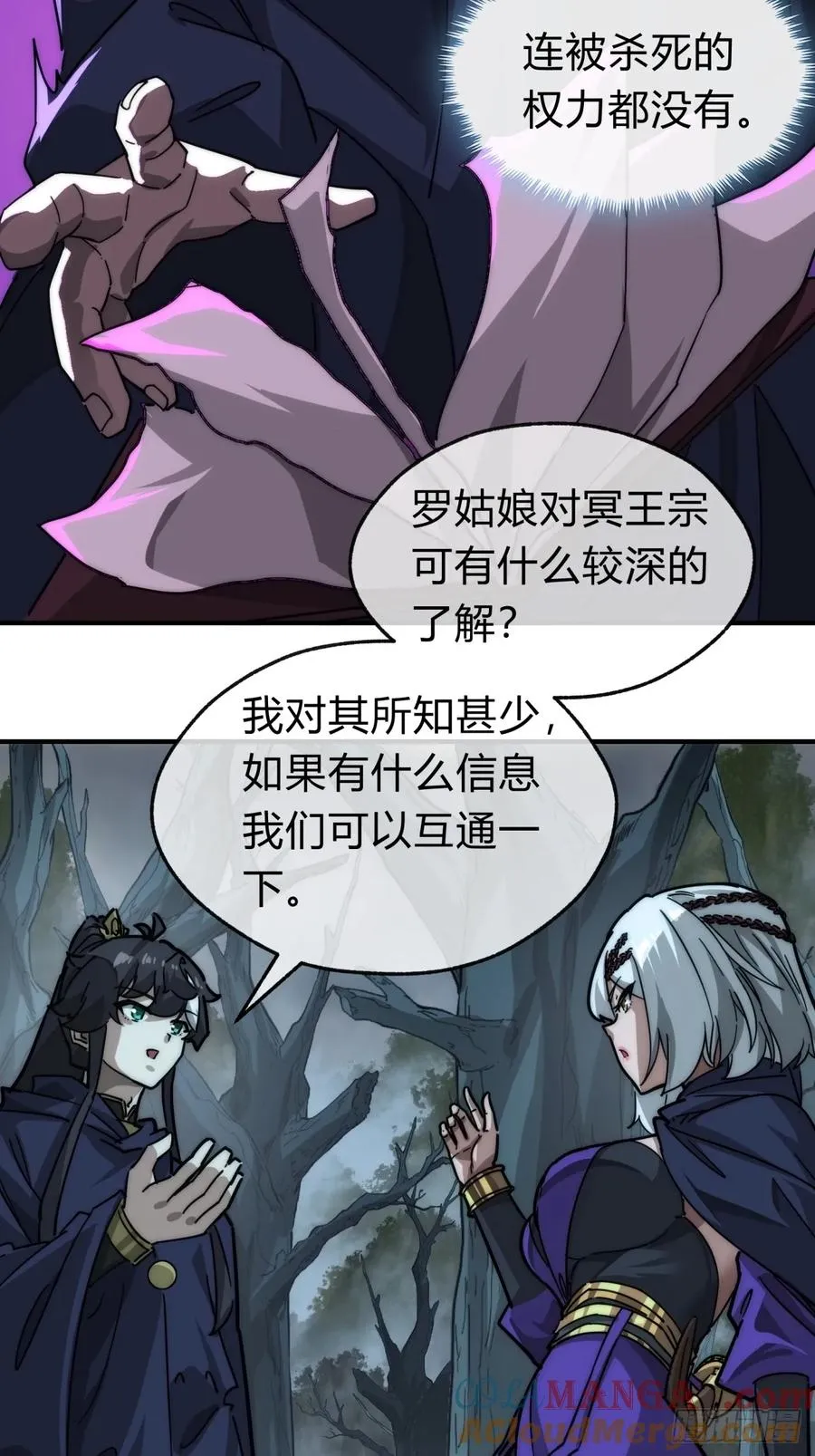 108话 汇合6