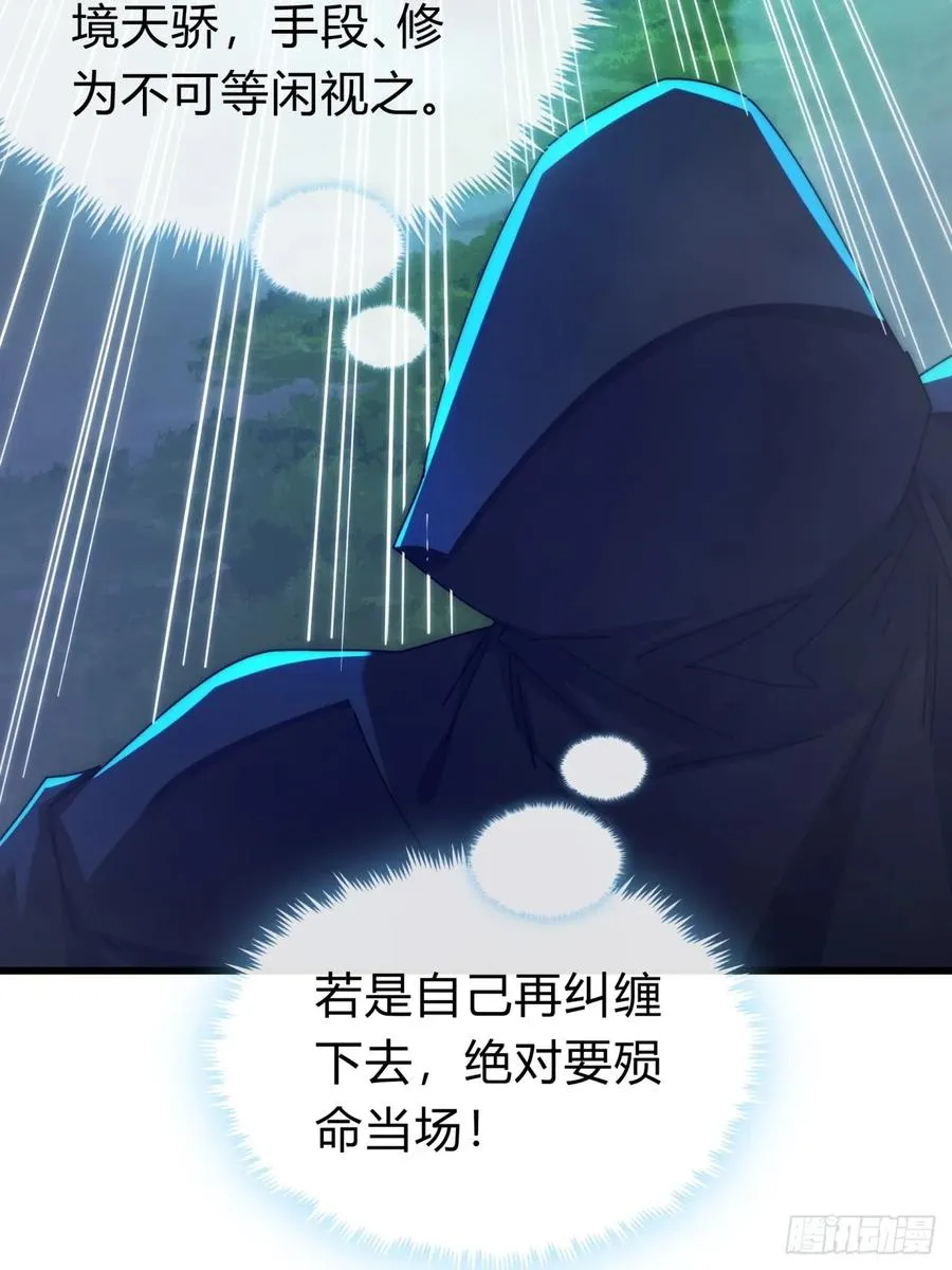 111话 真难对付46