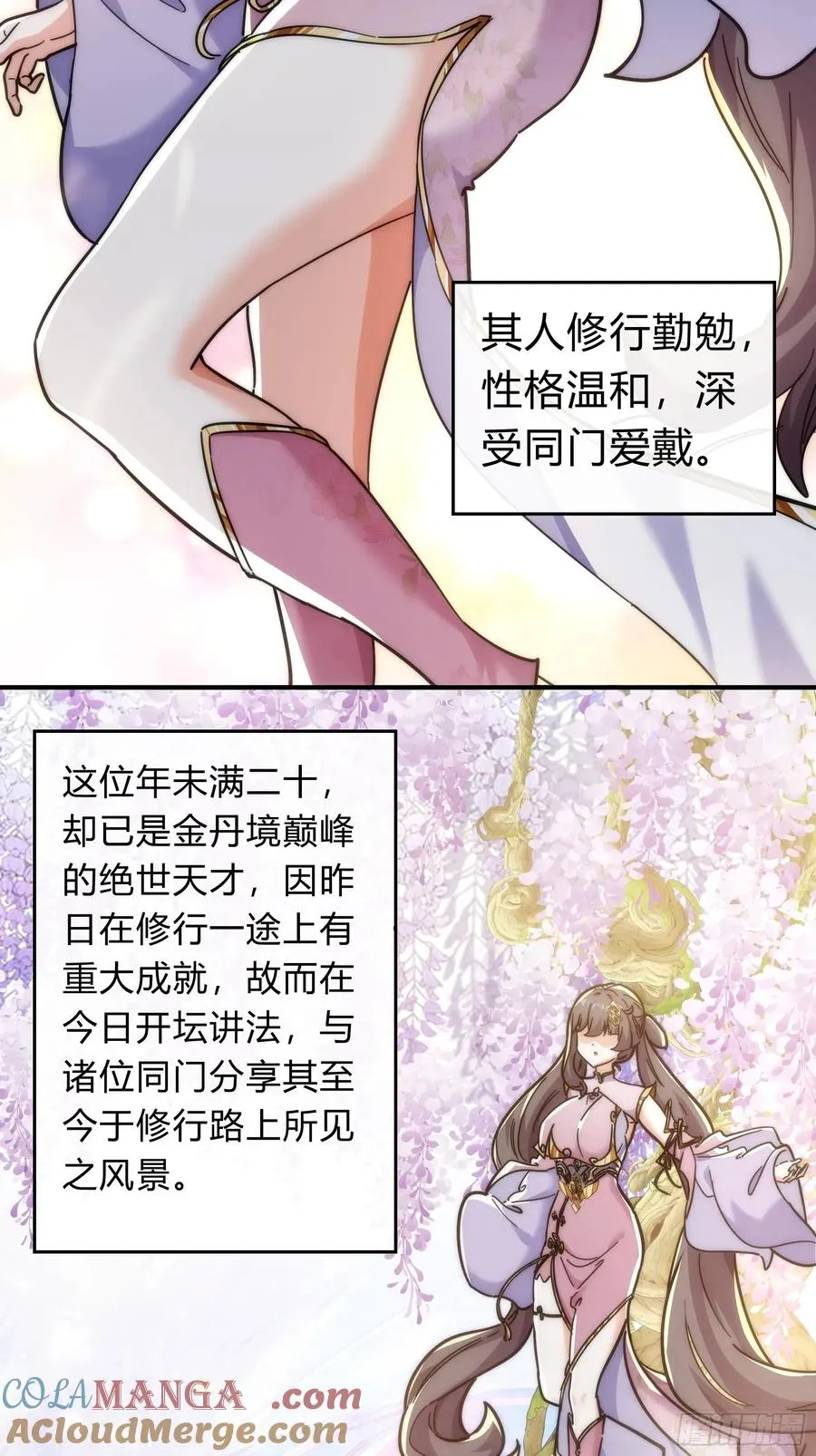123话 砸场子3