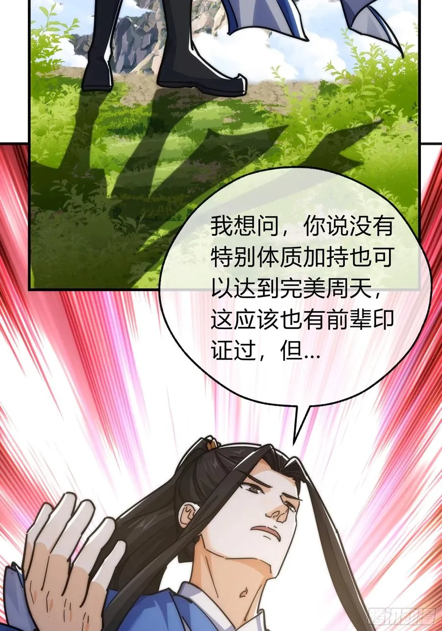 123话 砸场子43