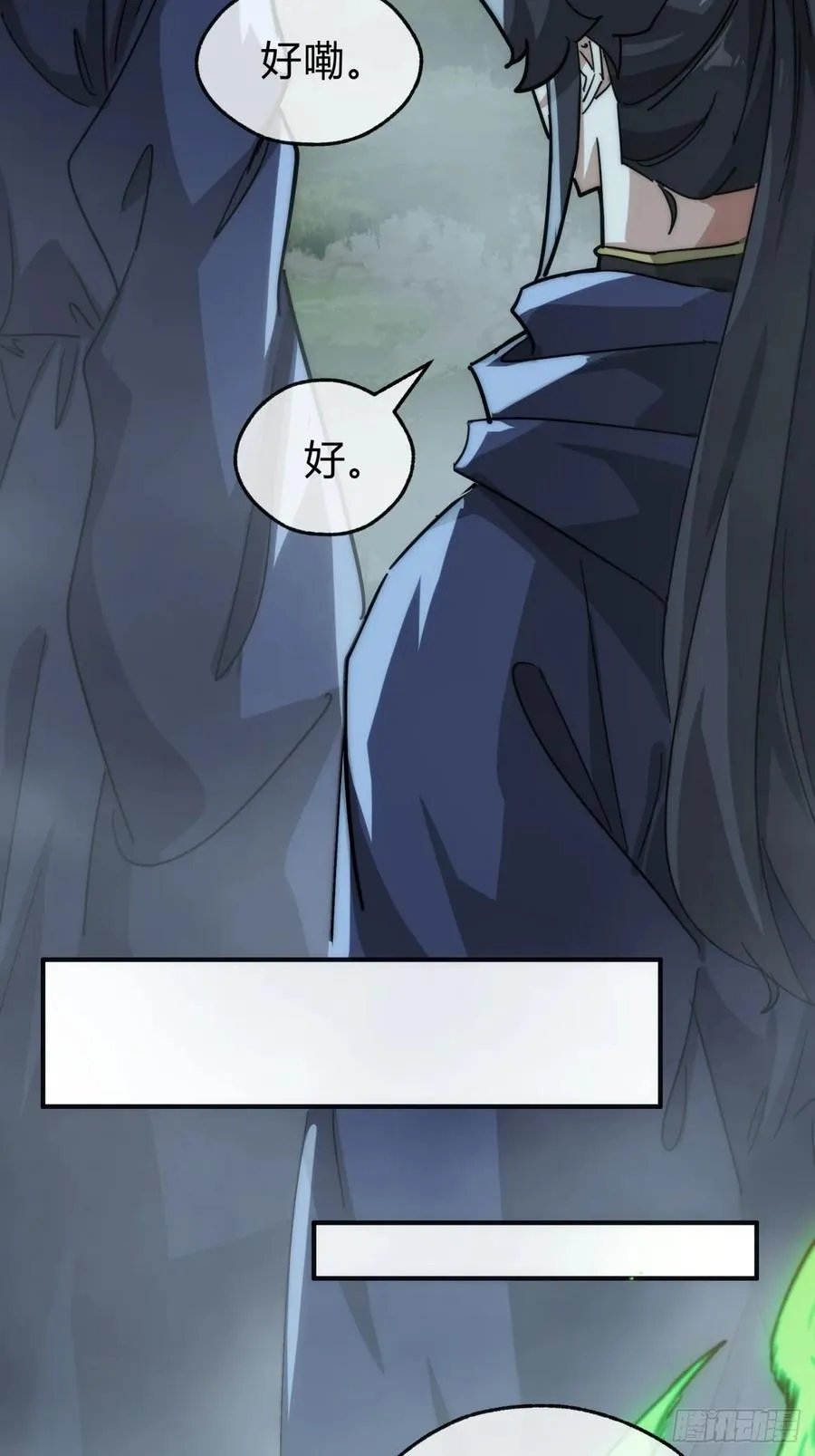 112话 一起撒谎25