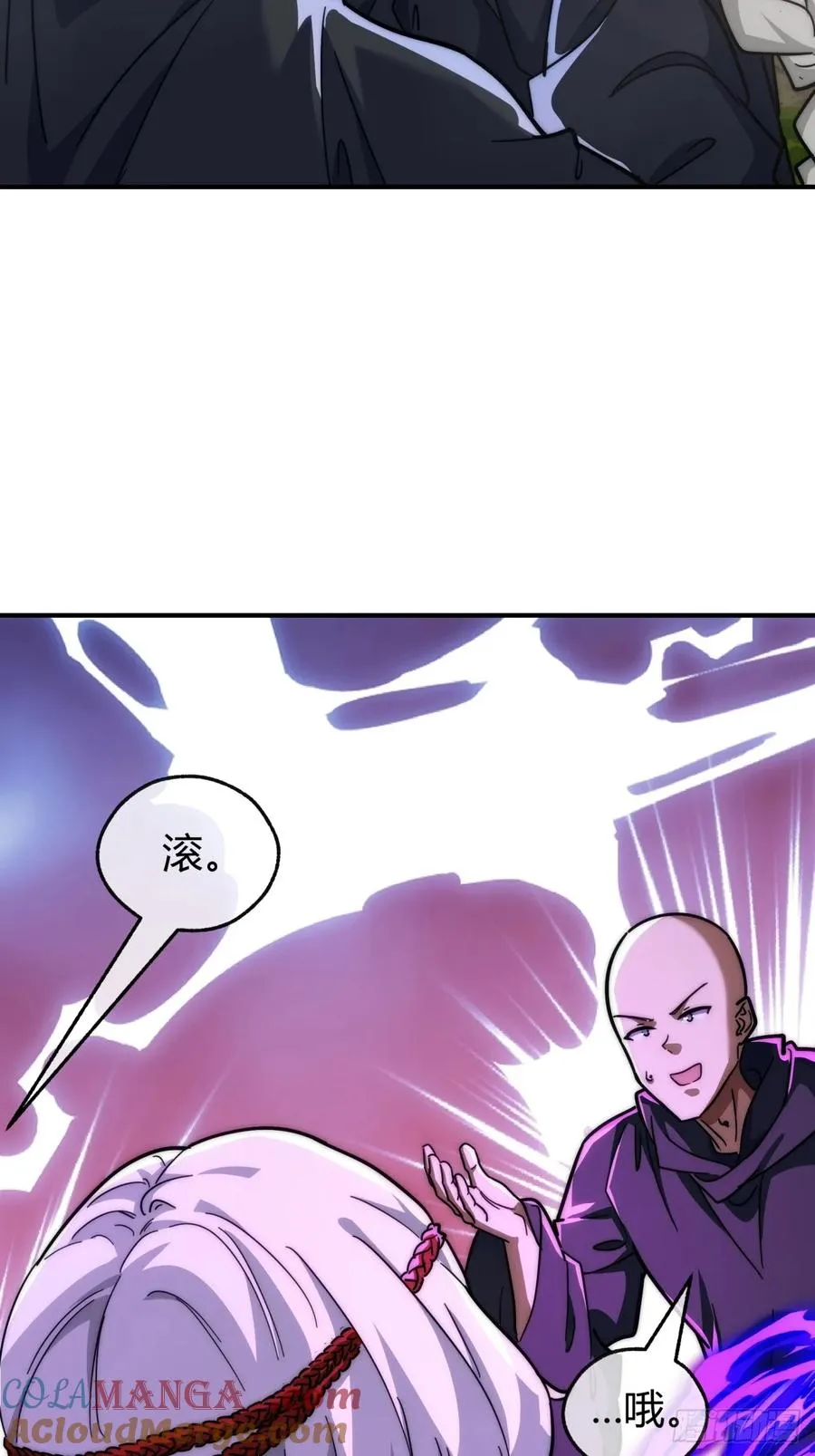 116话 就是现在6