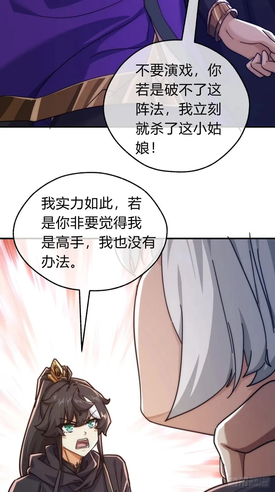116话 就是现在32