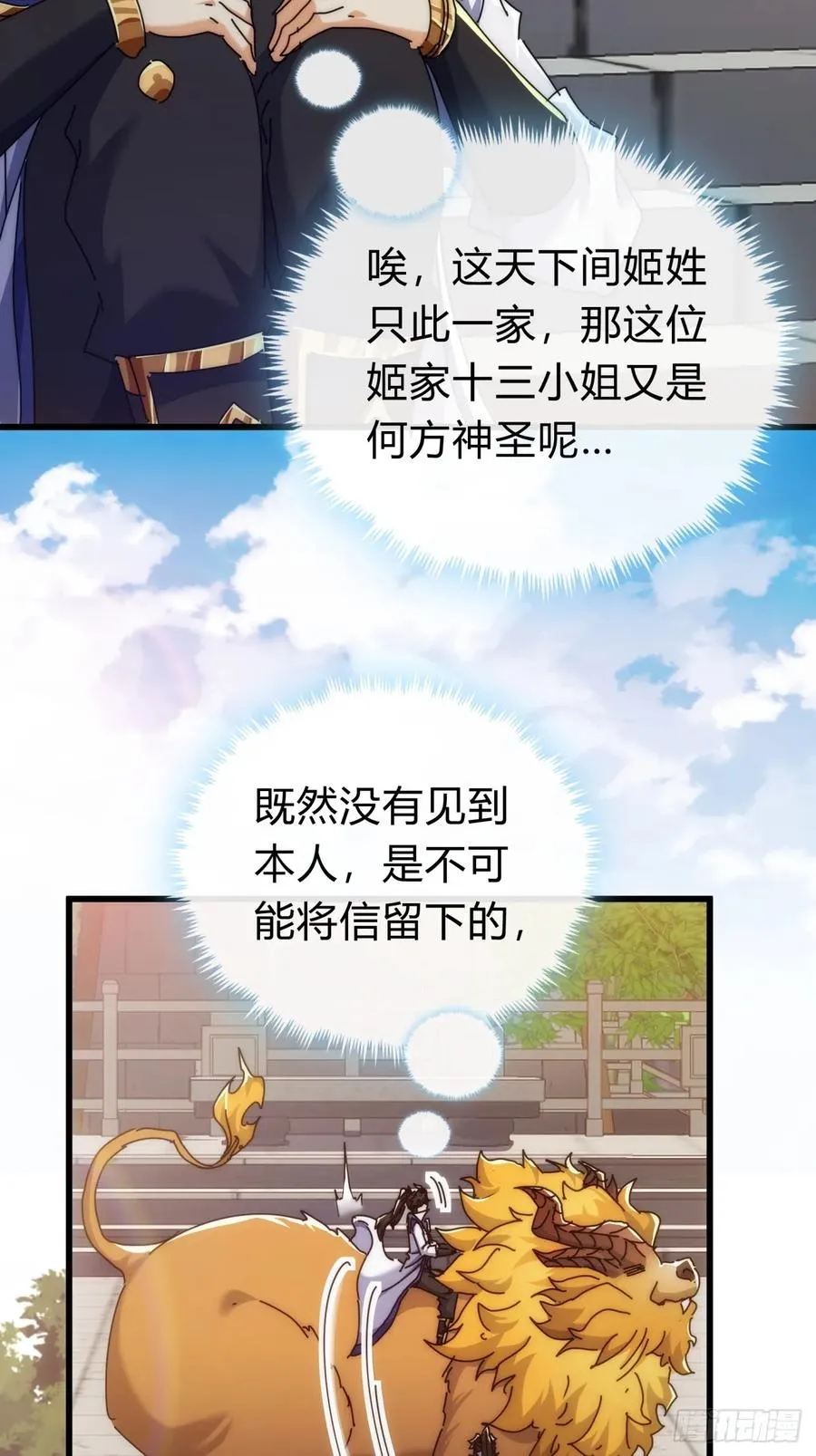 119话 离家出走5