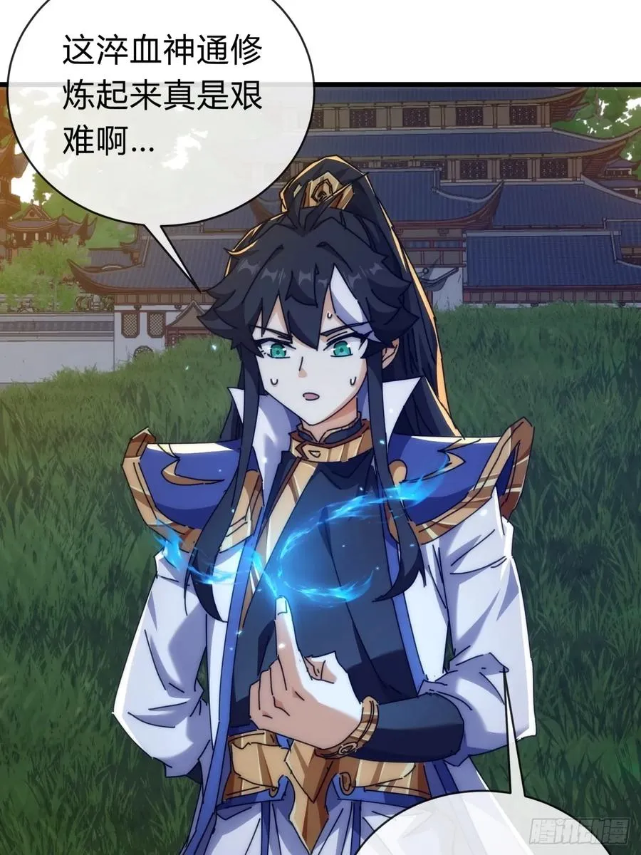 121话 周天异像70