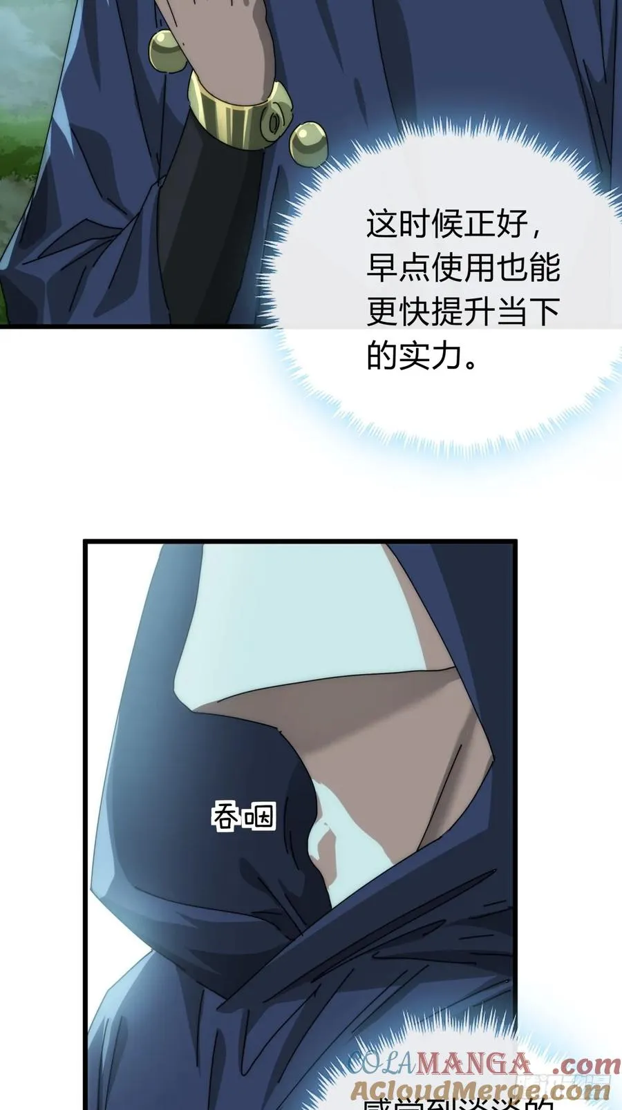 113话 金手指27