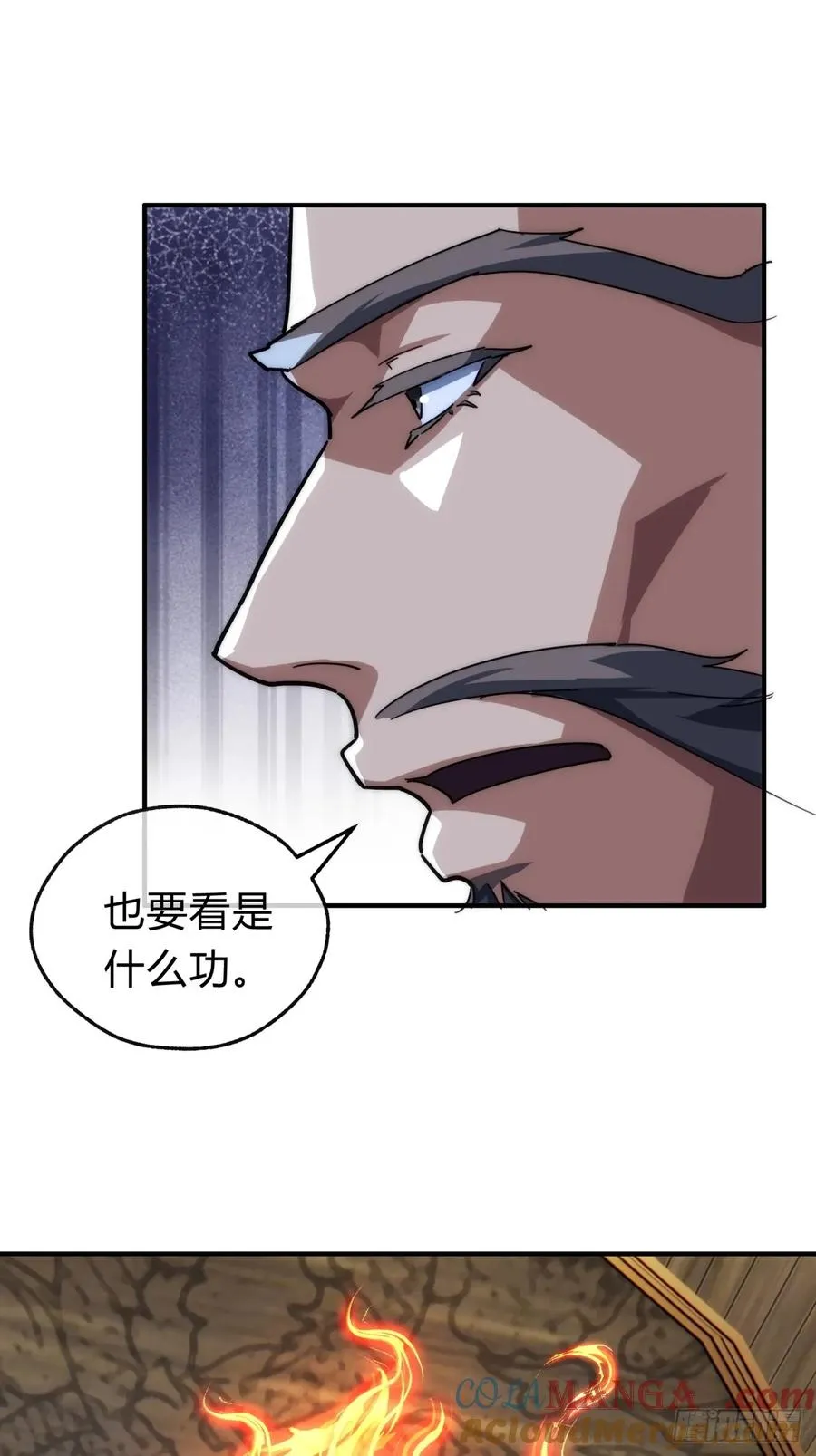 118话 我得要脸45