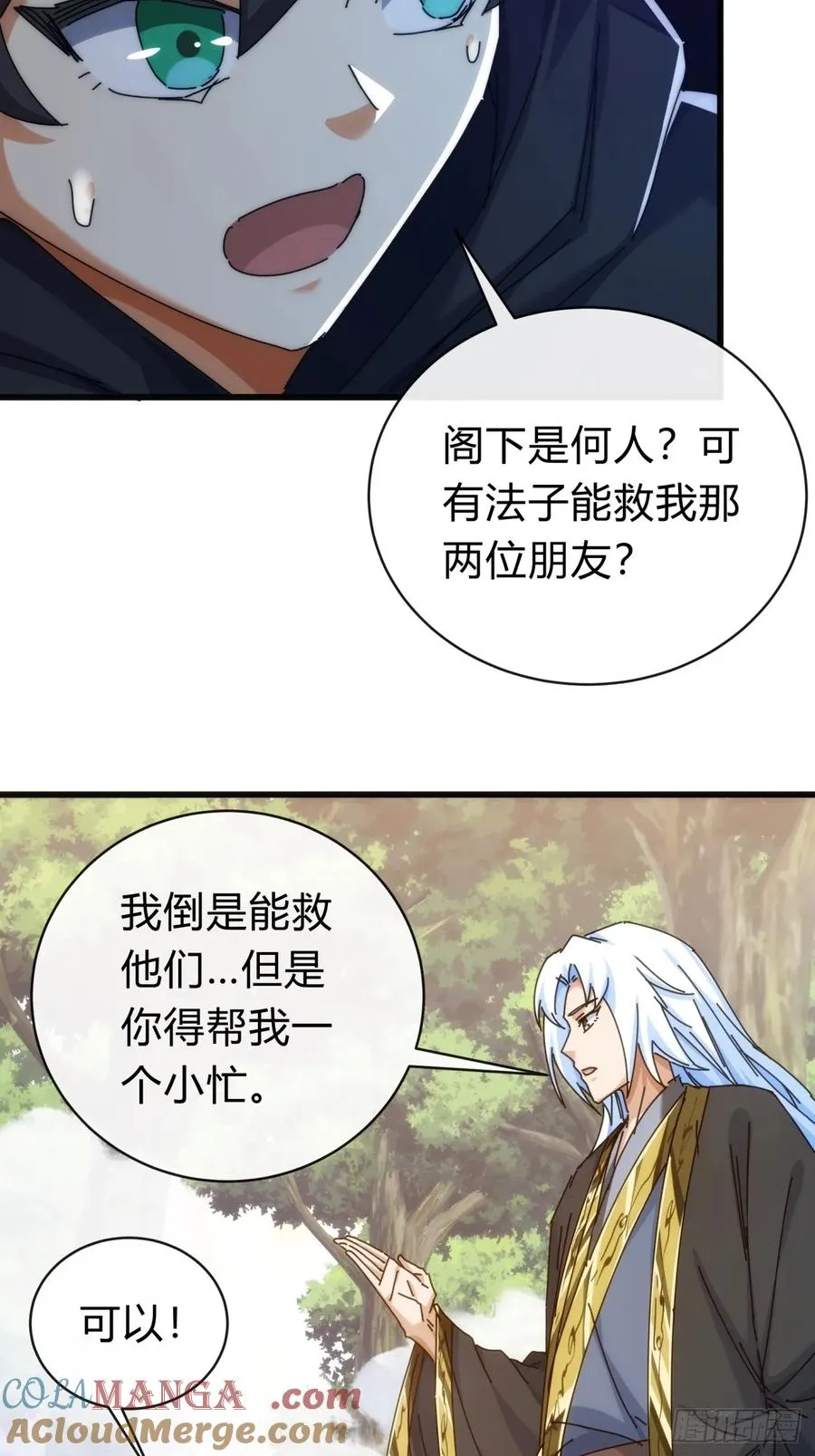 117话 救人要紧6