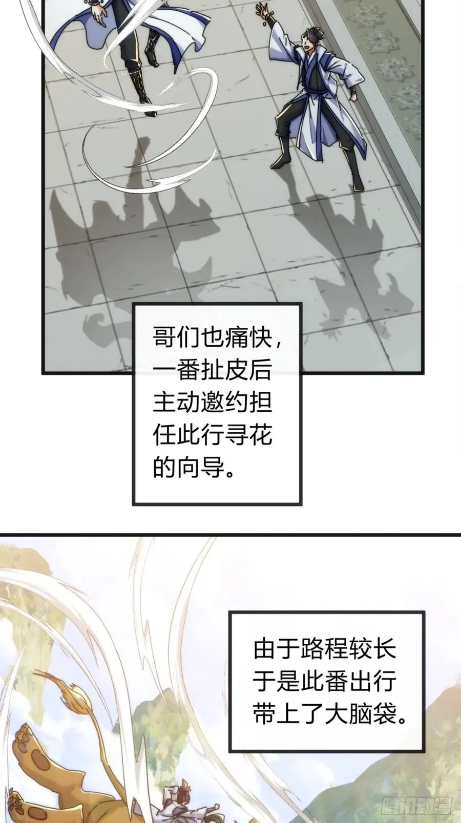 124话 打赌23