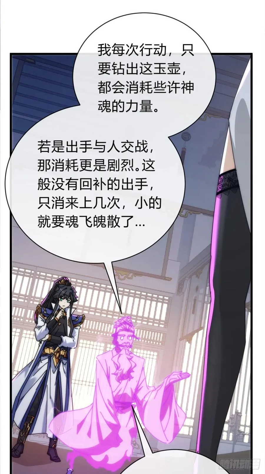 121话 周天异像52