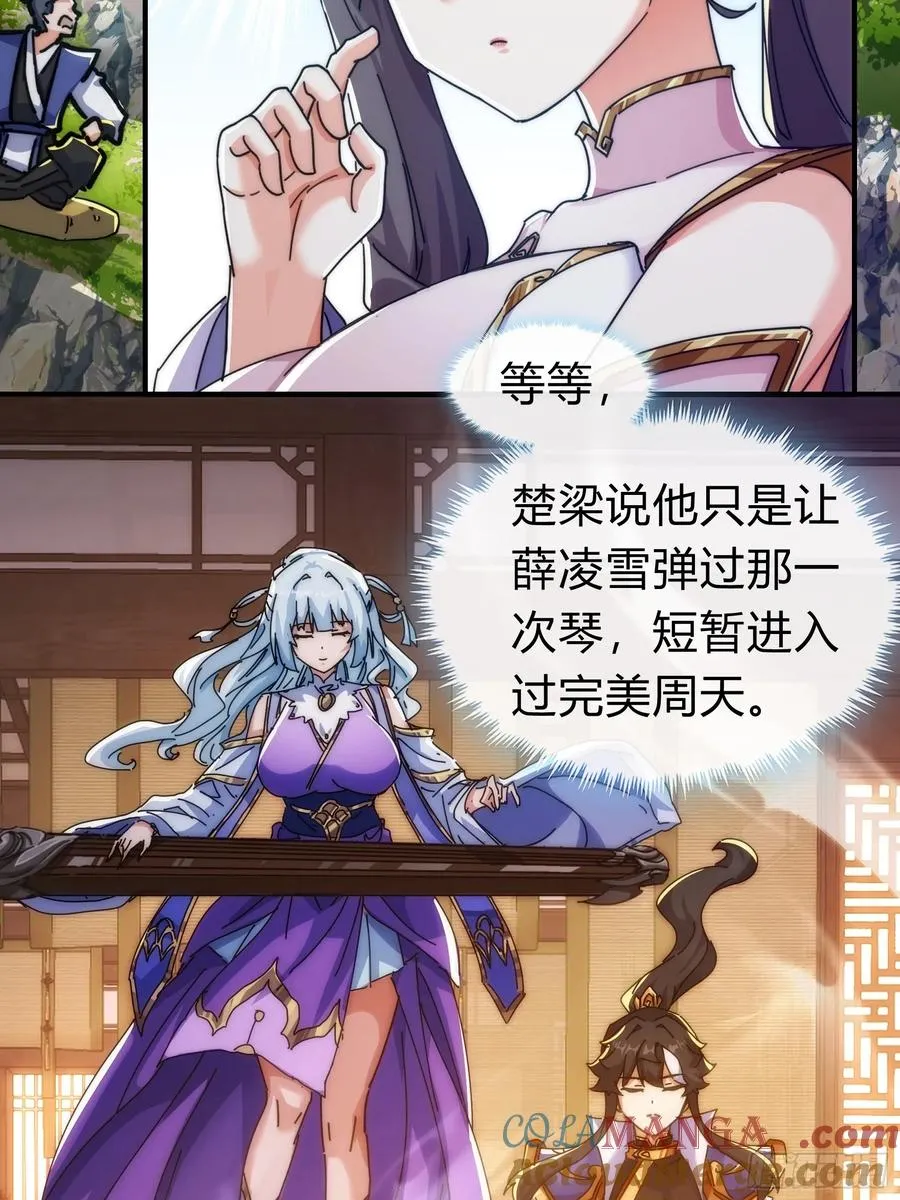 123话 砸场子60