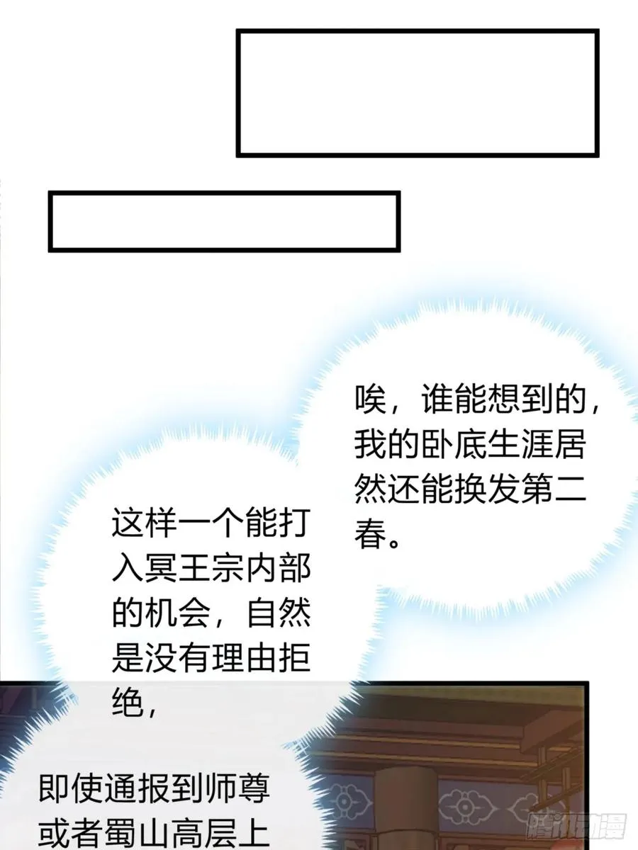 121话 周天异像19