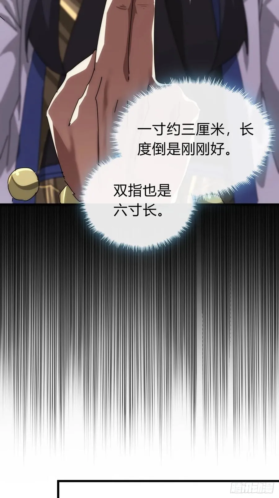 113话 金手指25