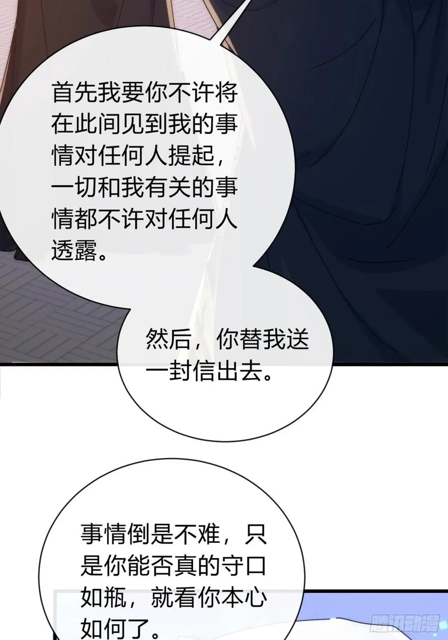 117话 救人要紧14