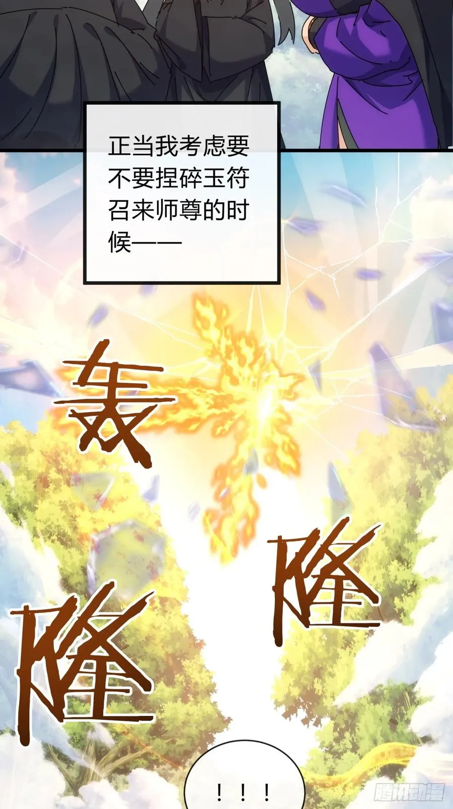 117话 救人要紧32