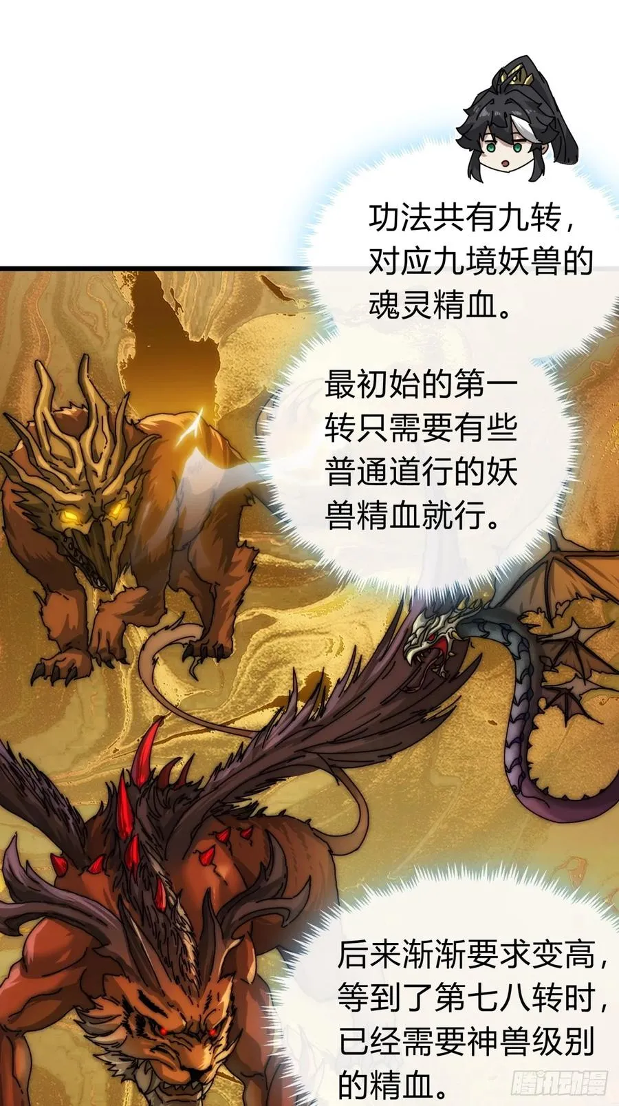 113话 金手指11