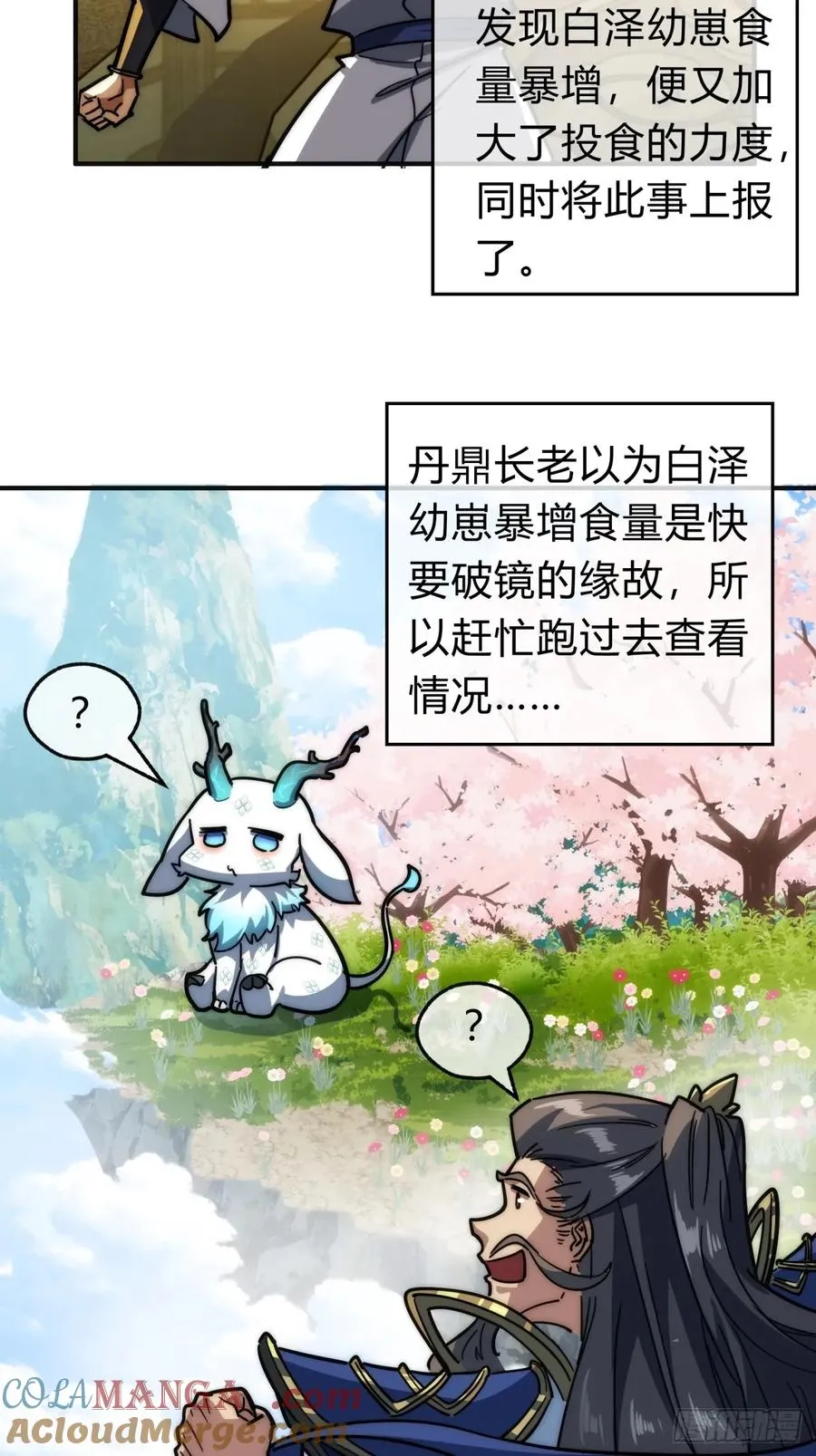 118话 我得要脸3