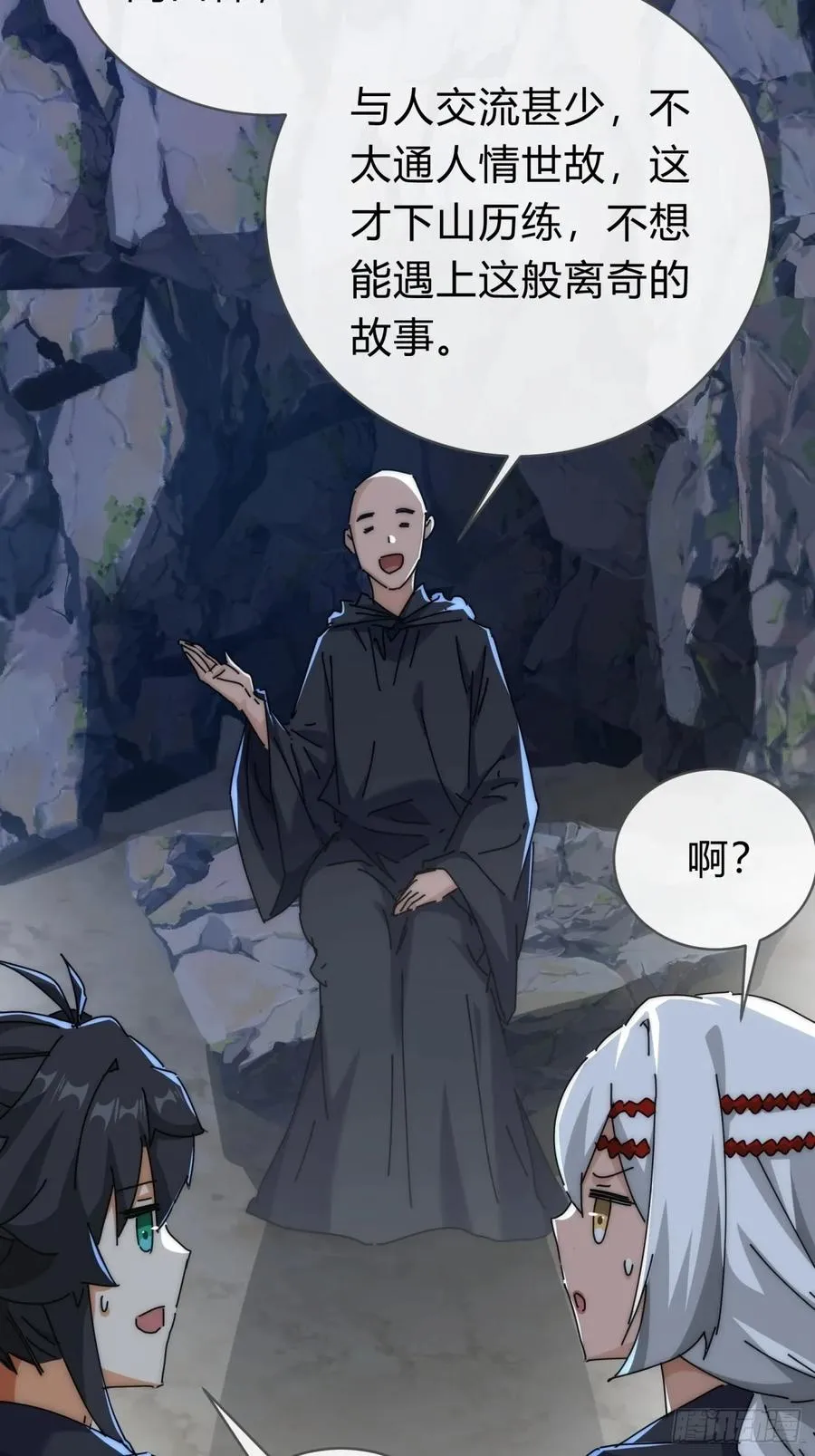 109话 你快停手31