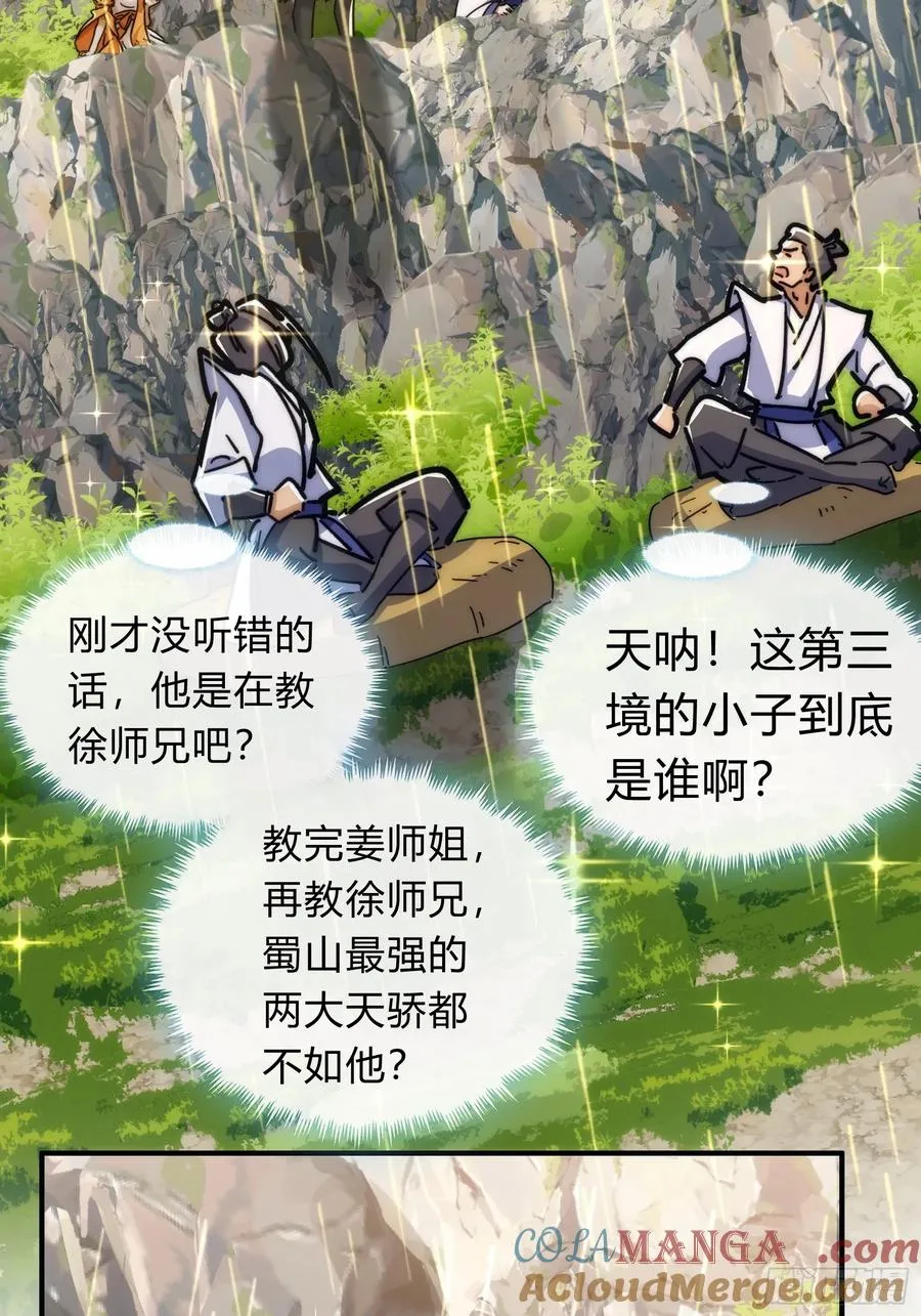 123话 砸场子69