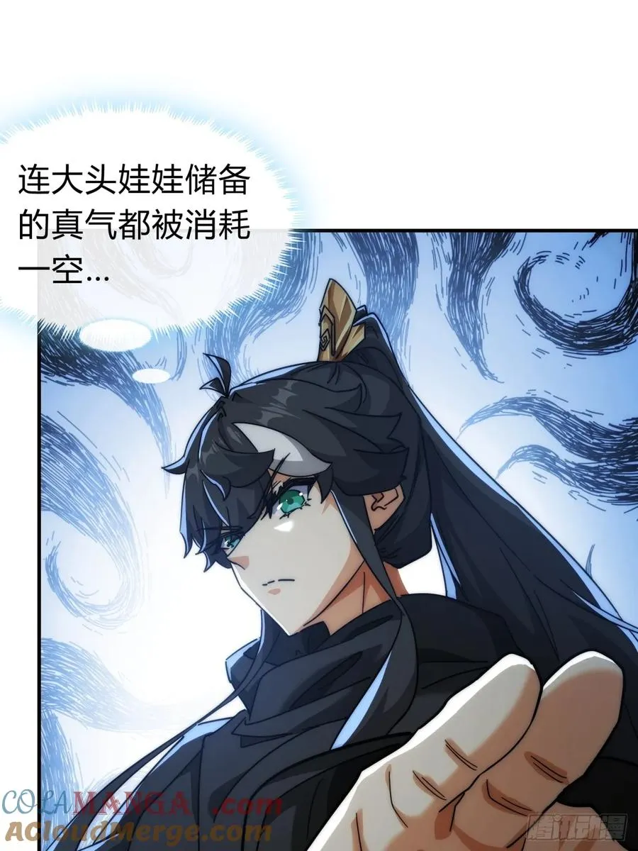 114话 跟他不熟36