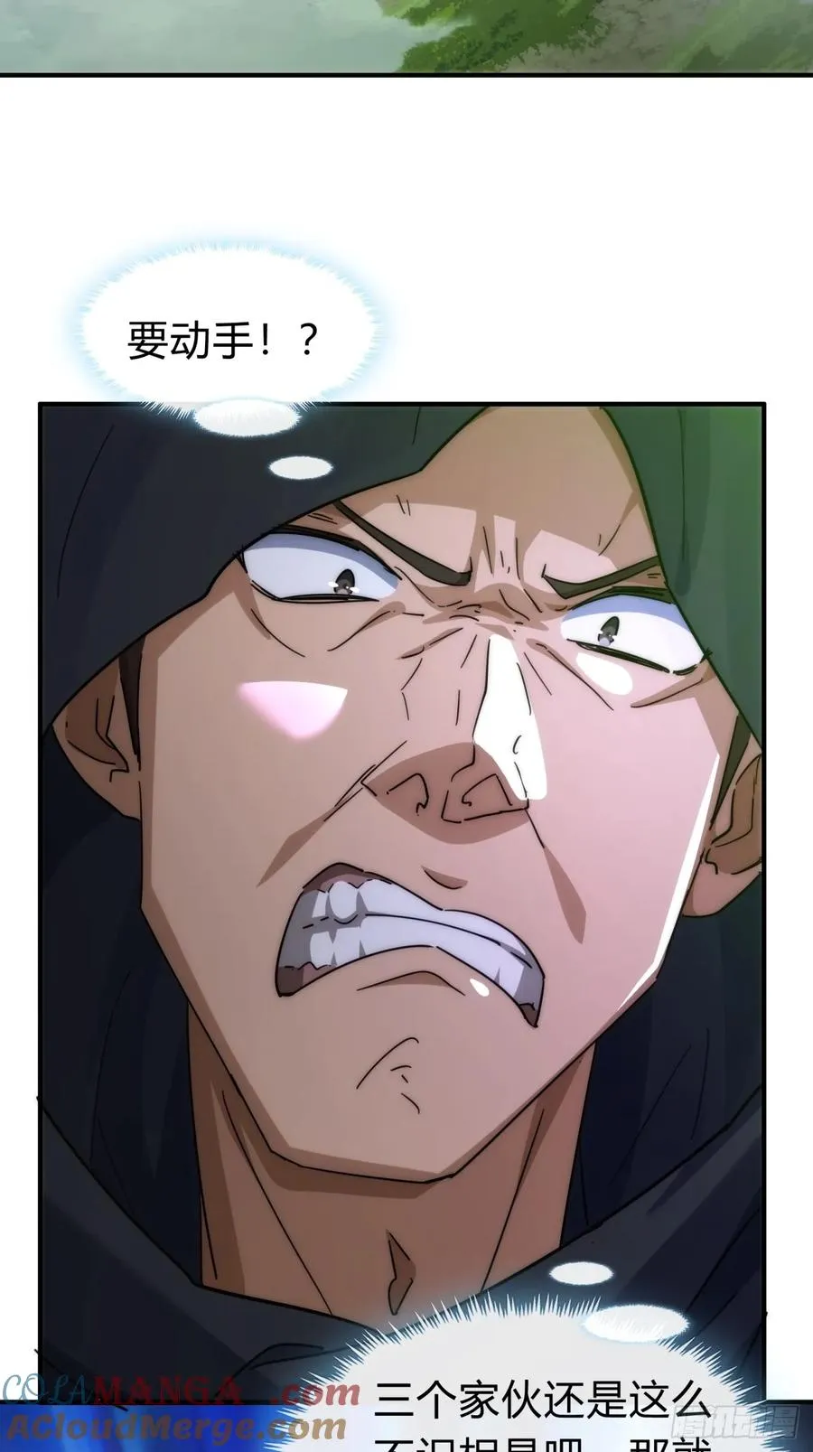 114话 跟他不熟18