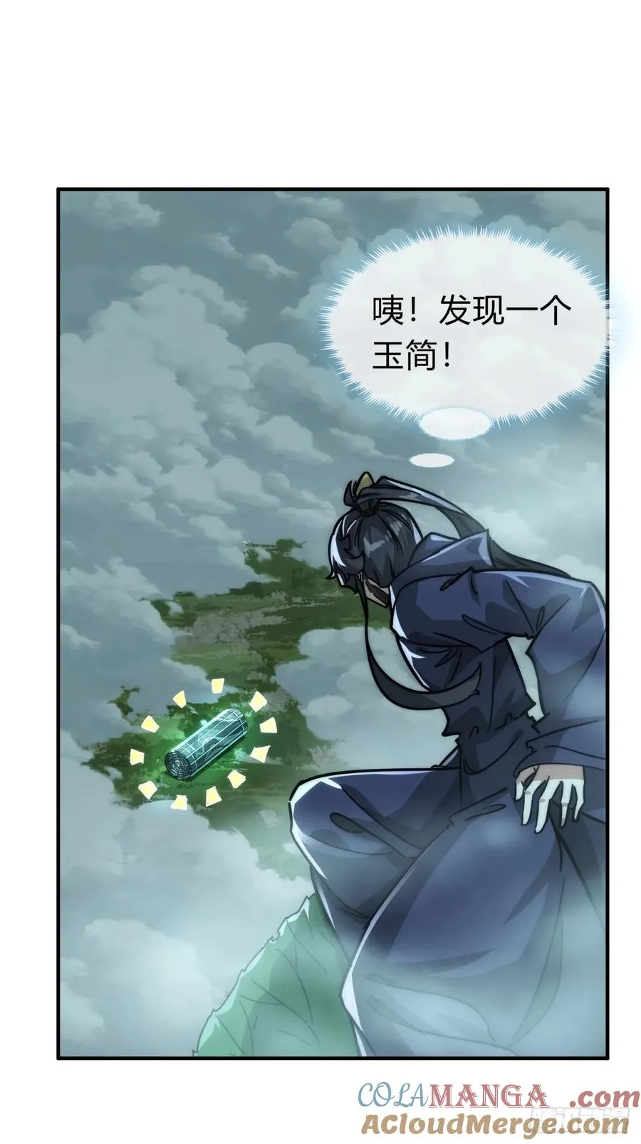 112话 一起撒谎12