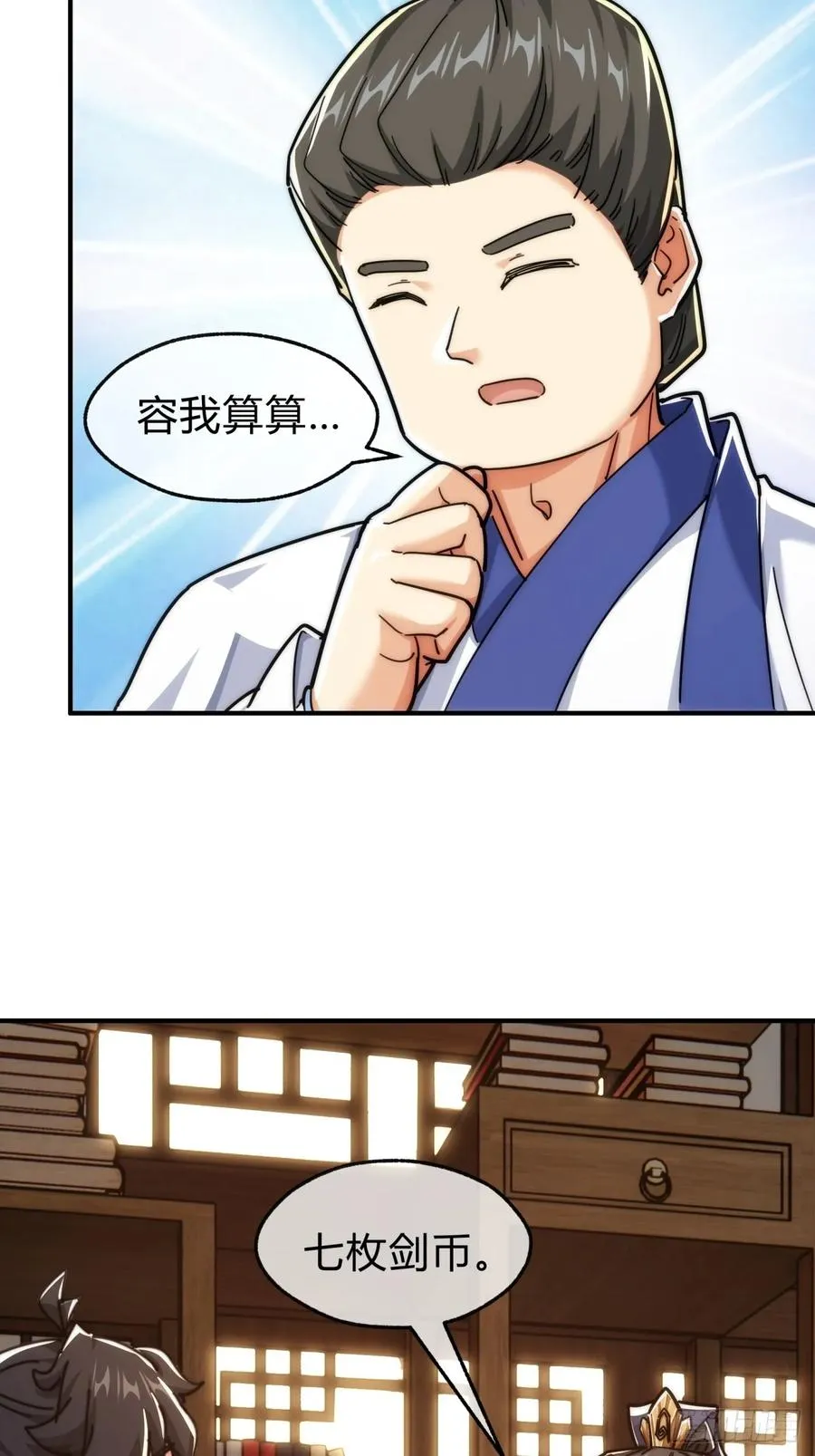 120话 缘分38