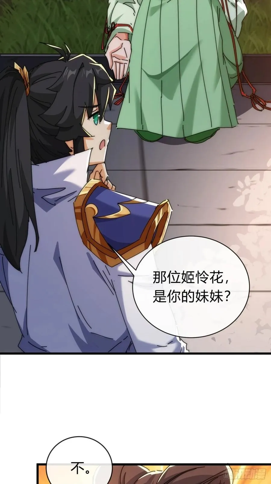 119话 离家出走20