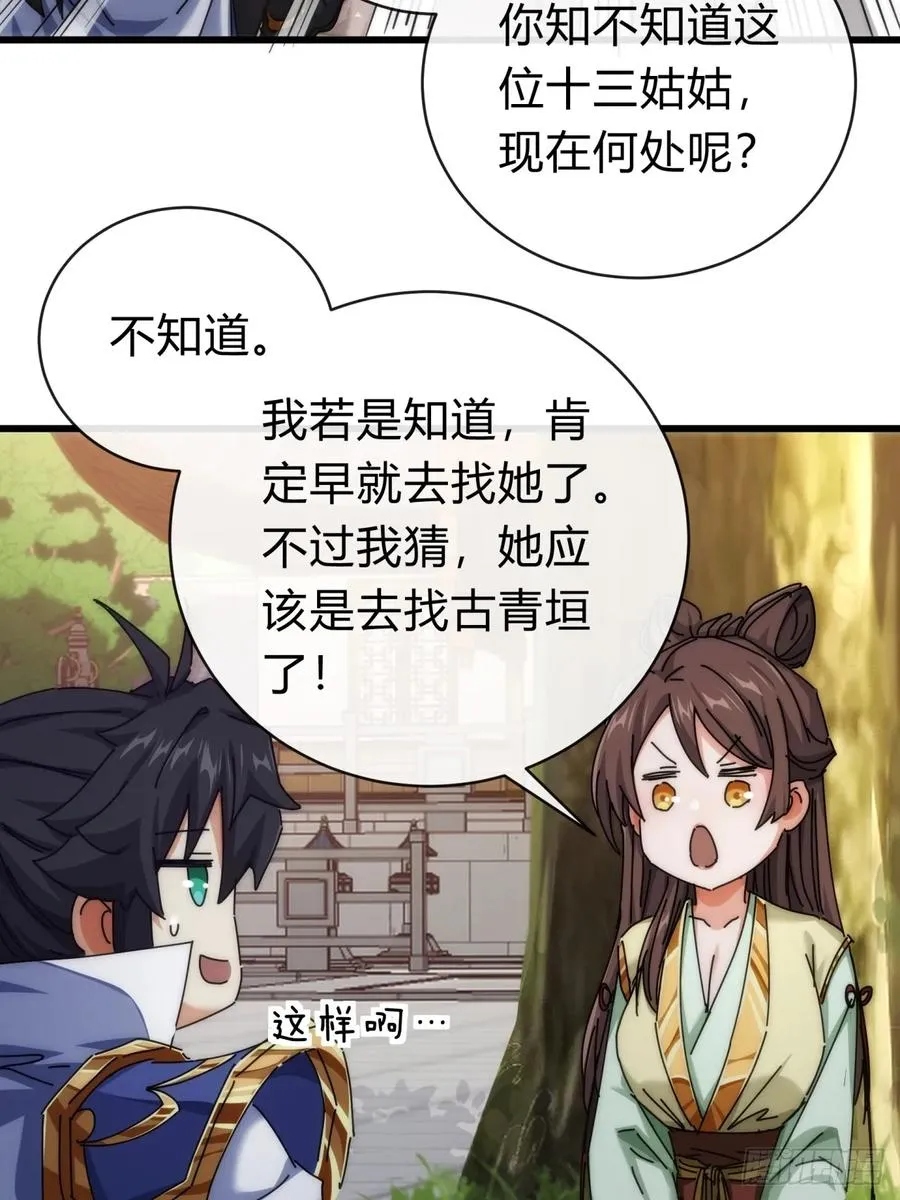 119话 离家出走38