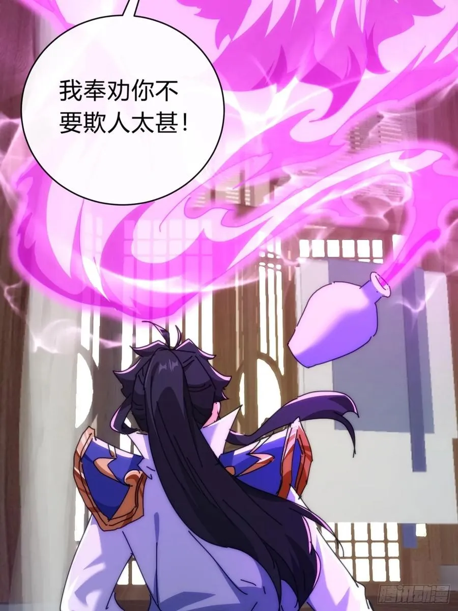 121话 周天异像28