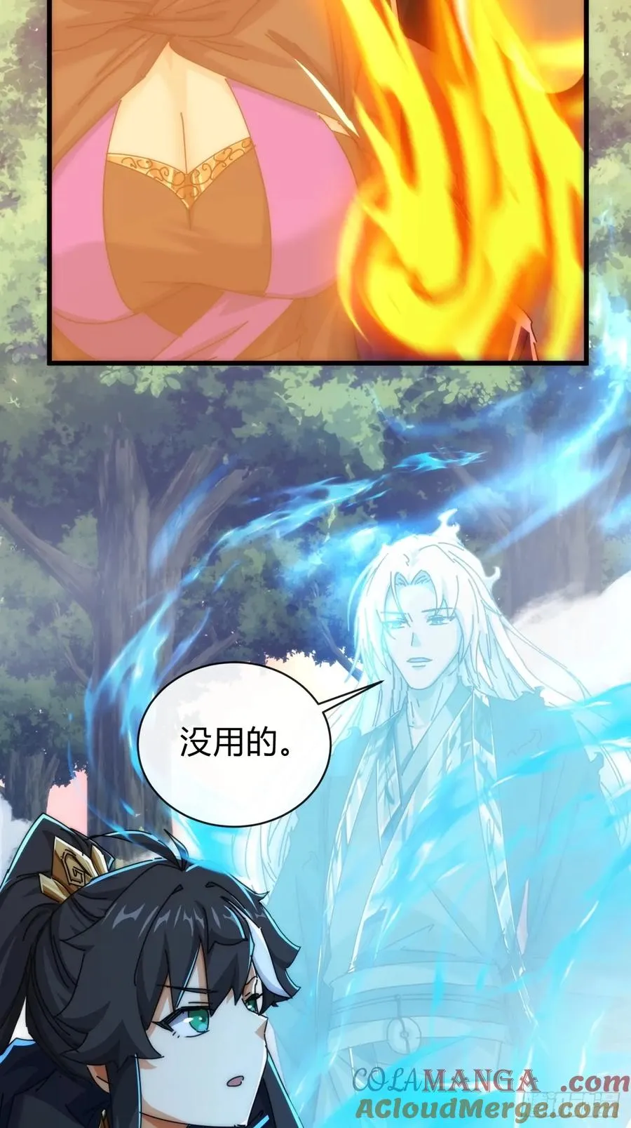 117话 救人要紧3