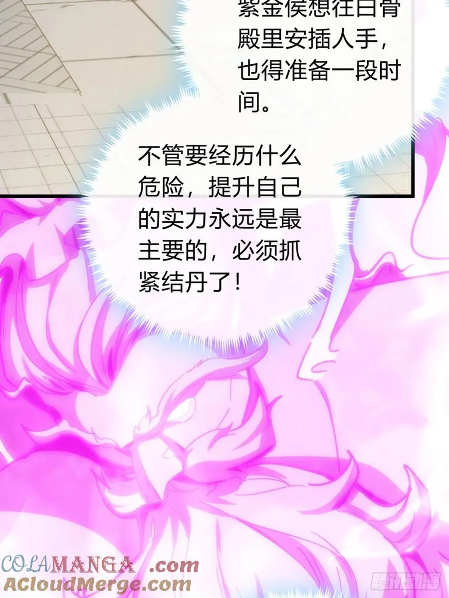 121话 周天异像21