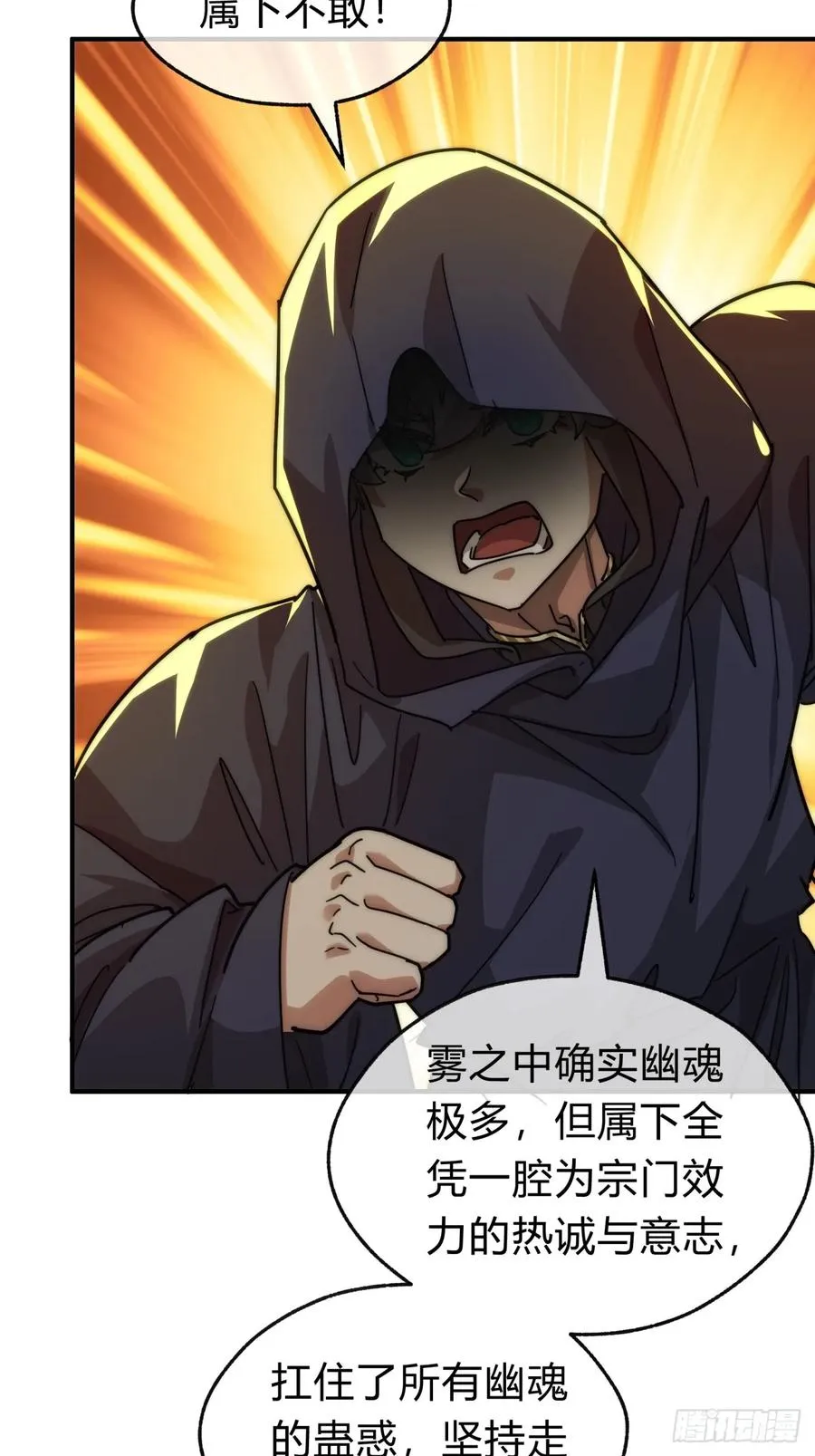 112话 一起撒谎46