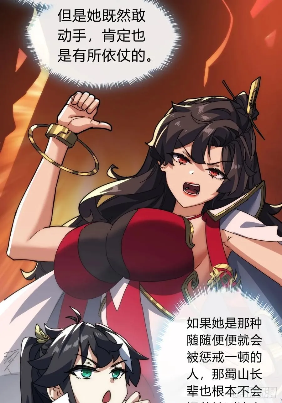 118话 我得要脸58