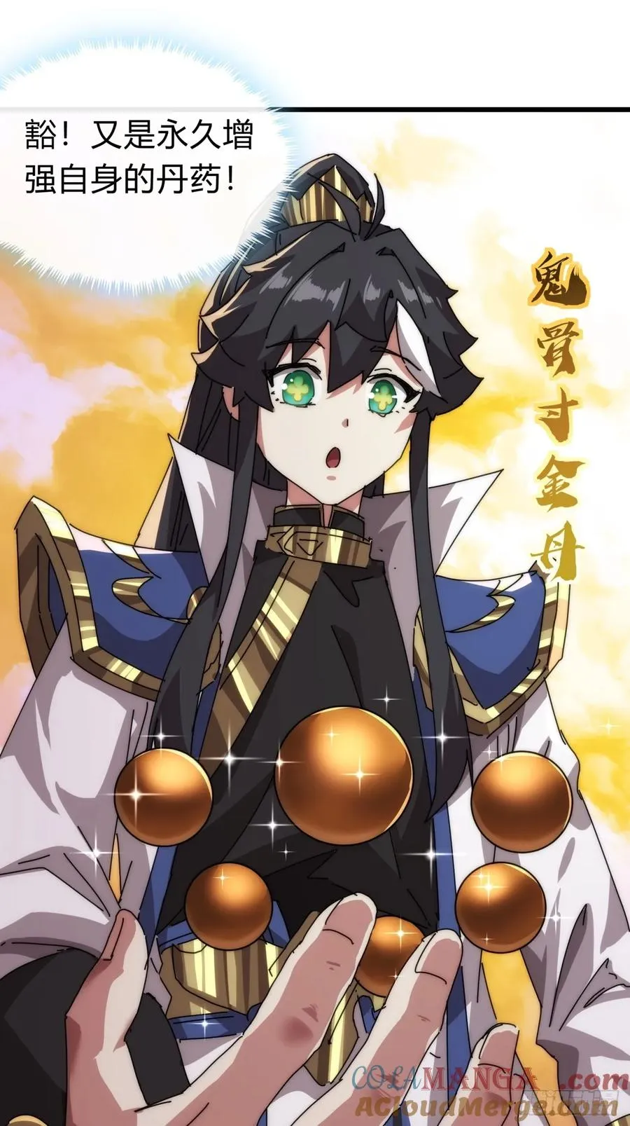 113话 金手指21