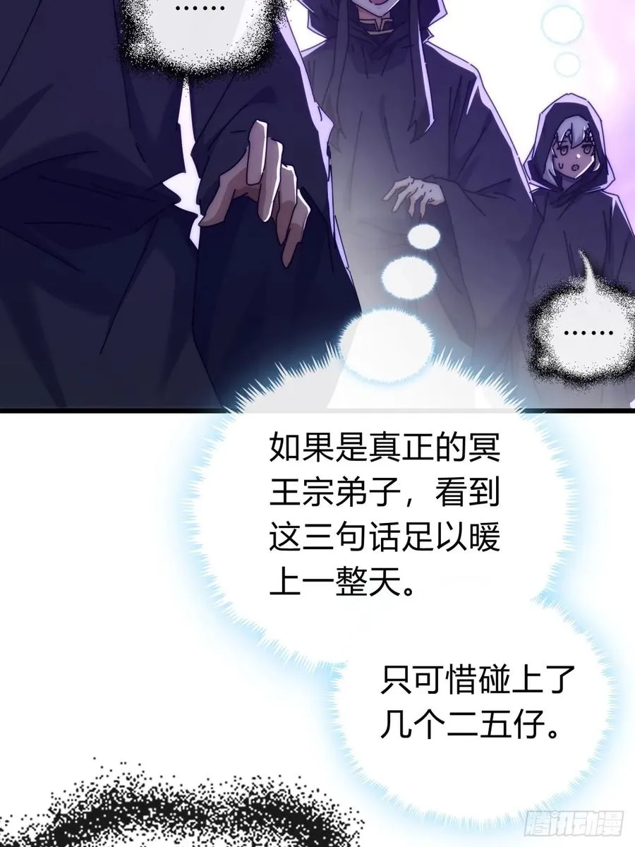 121话 周天异像8