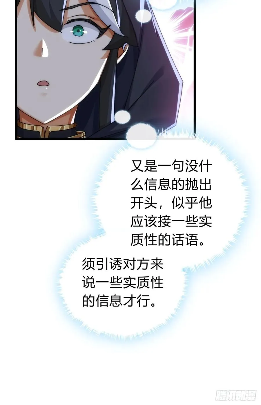 107话 体验一下34