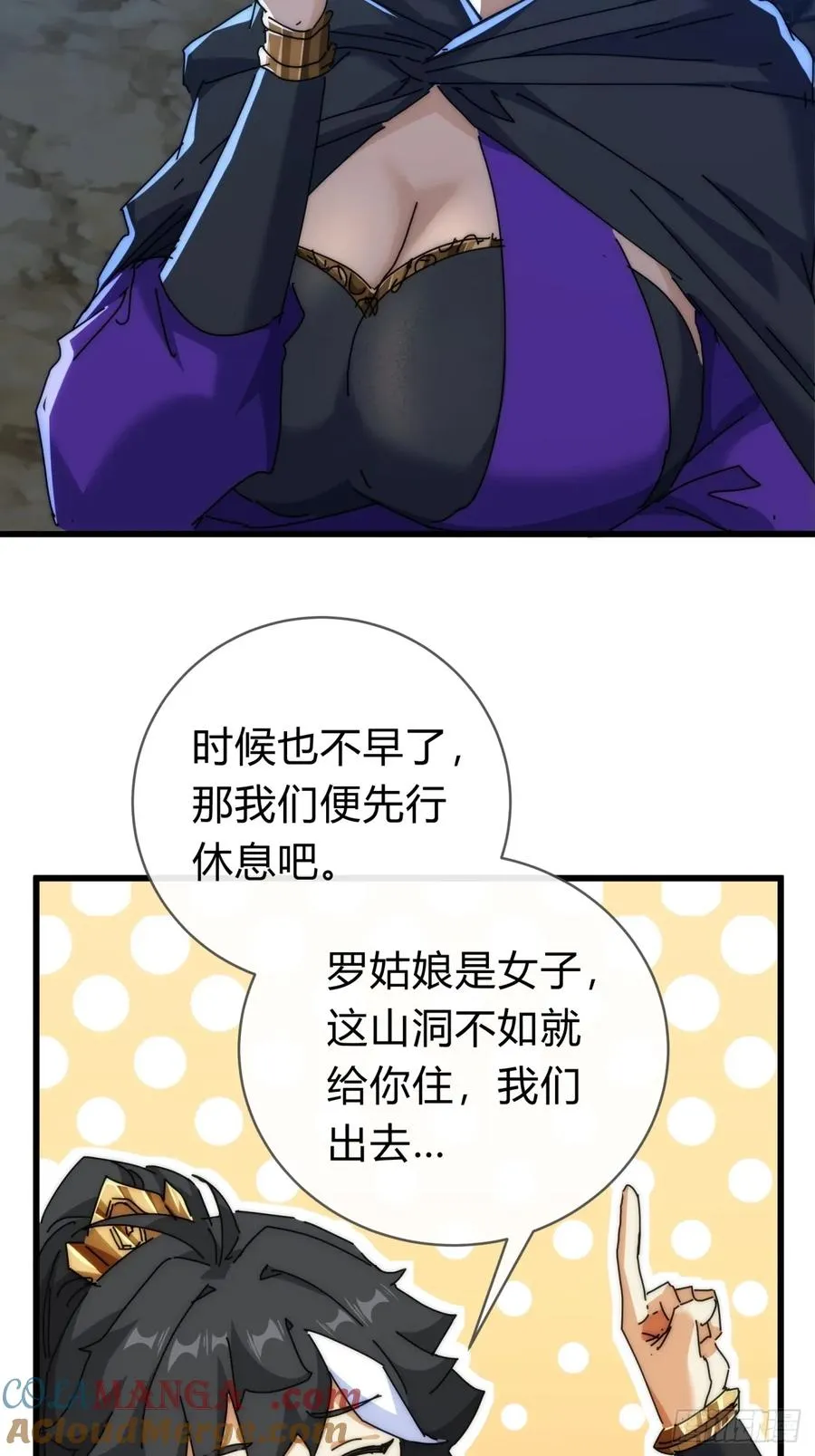 109话 你快停手36