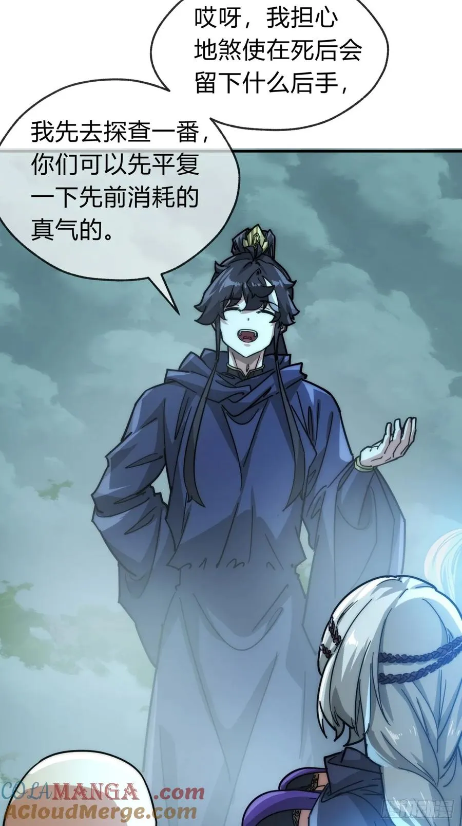 112话 一起撒谎6
