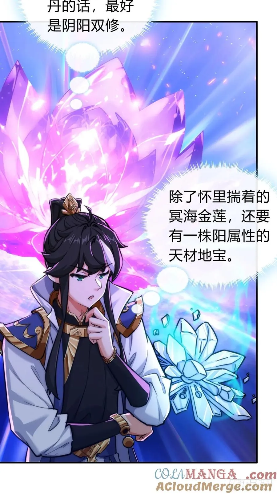 120话 缘分45