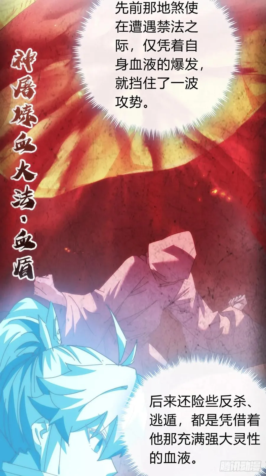 113话 金手指5