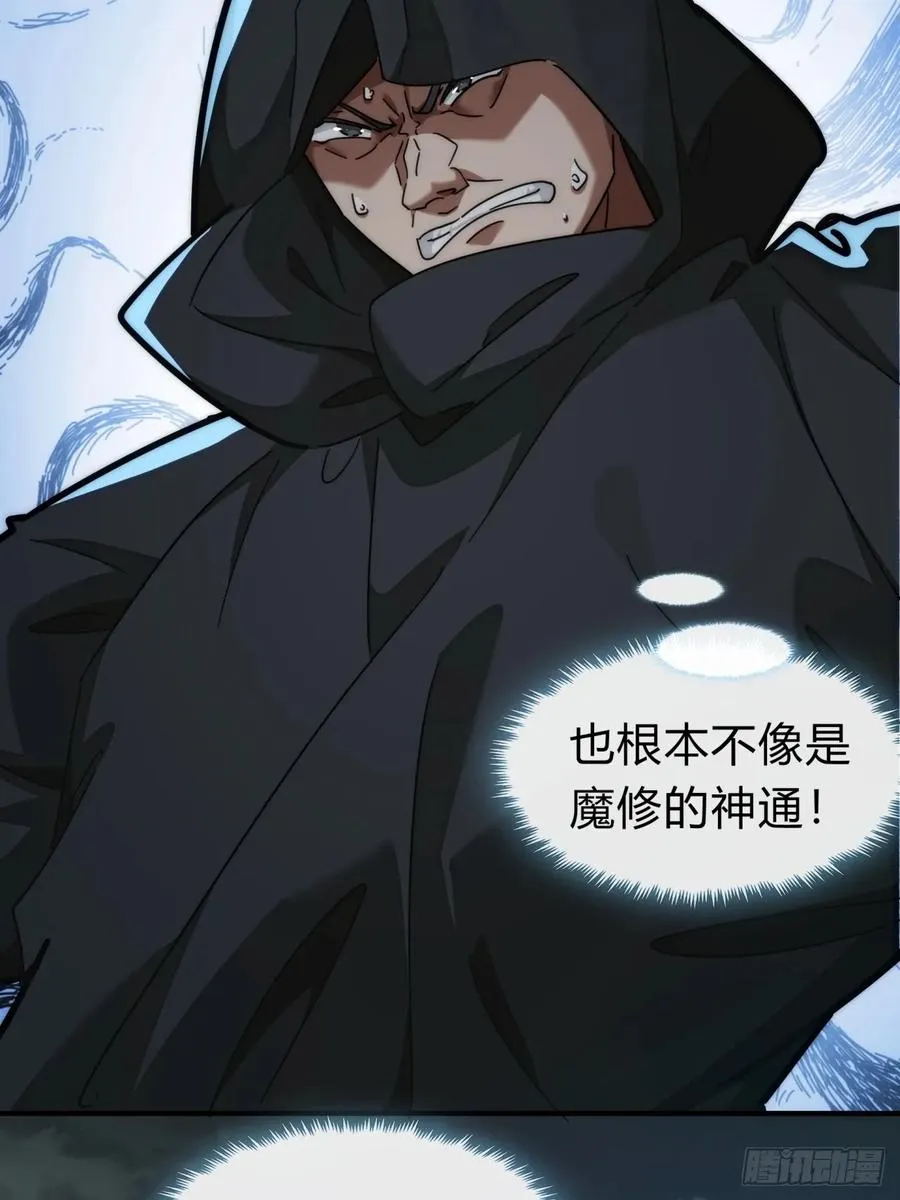 114话 跟他不熟29