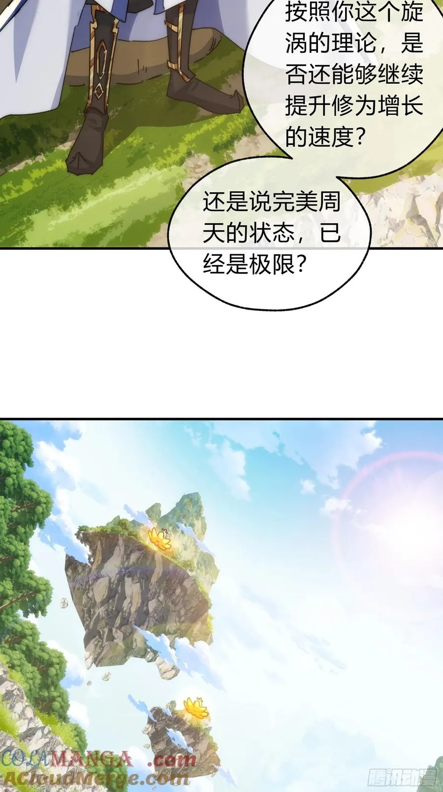 123话 砸场子9