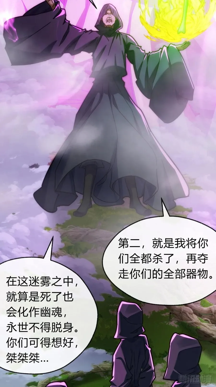 114话 跟他不熟10