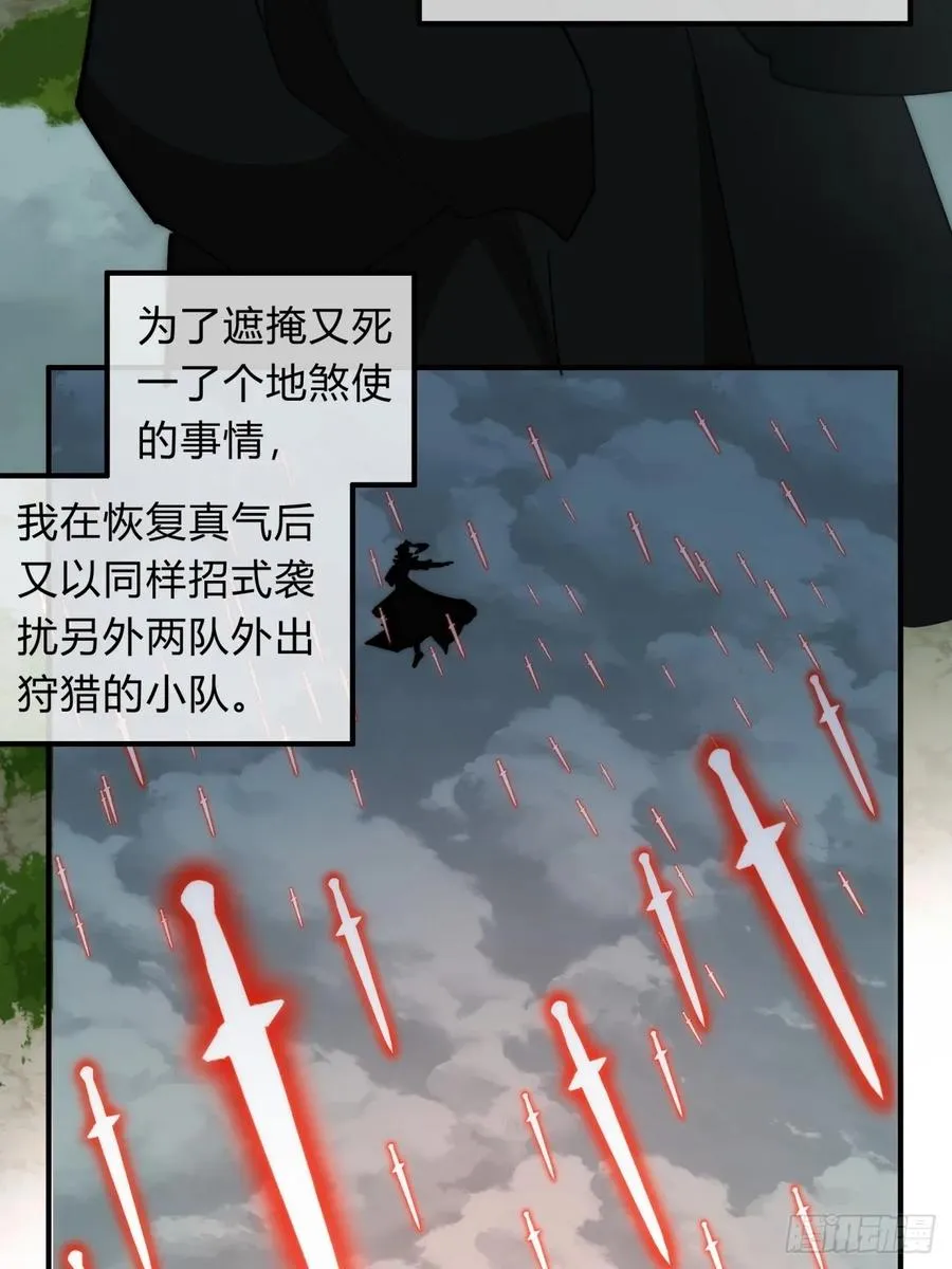 114话 跟他不熟44