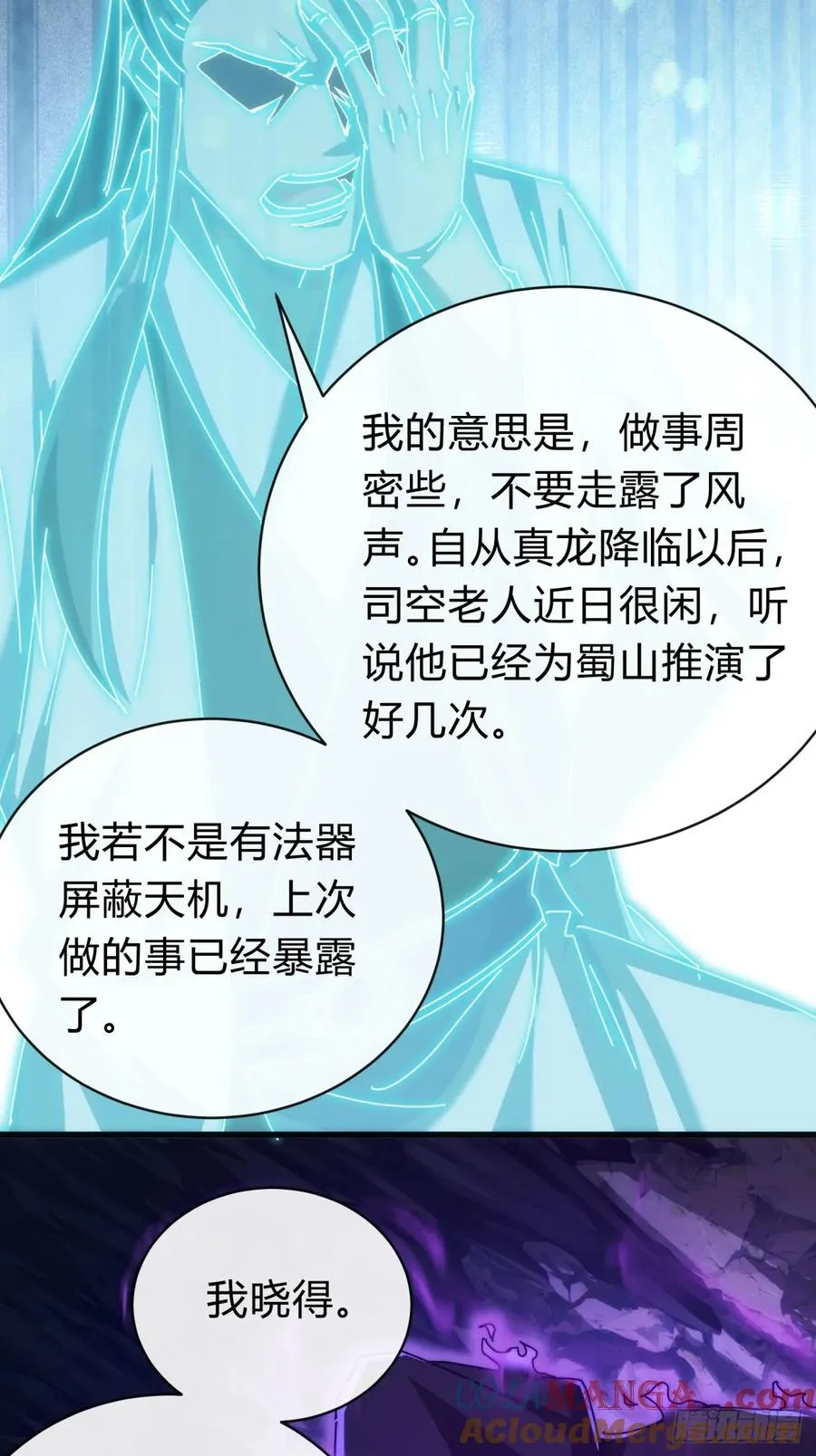 124话 打赌15